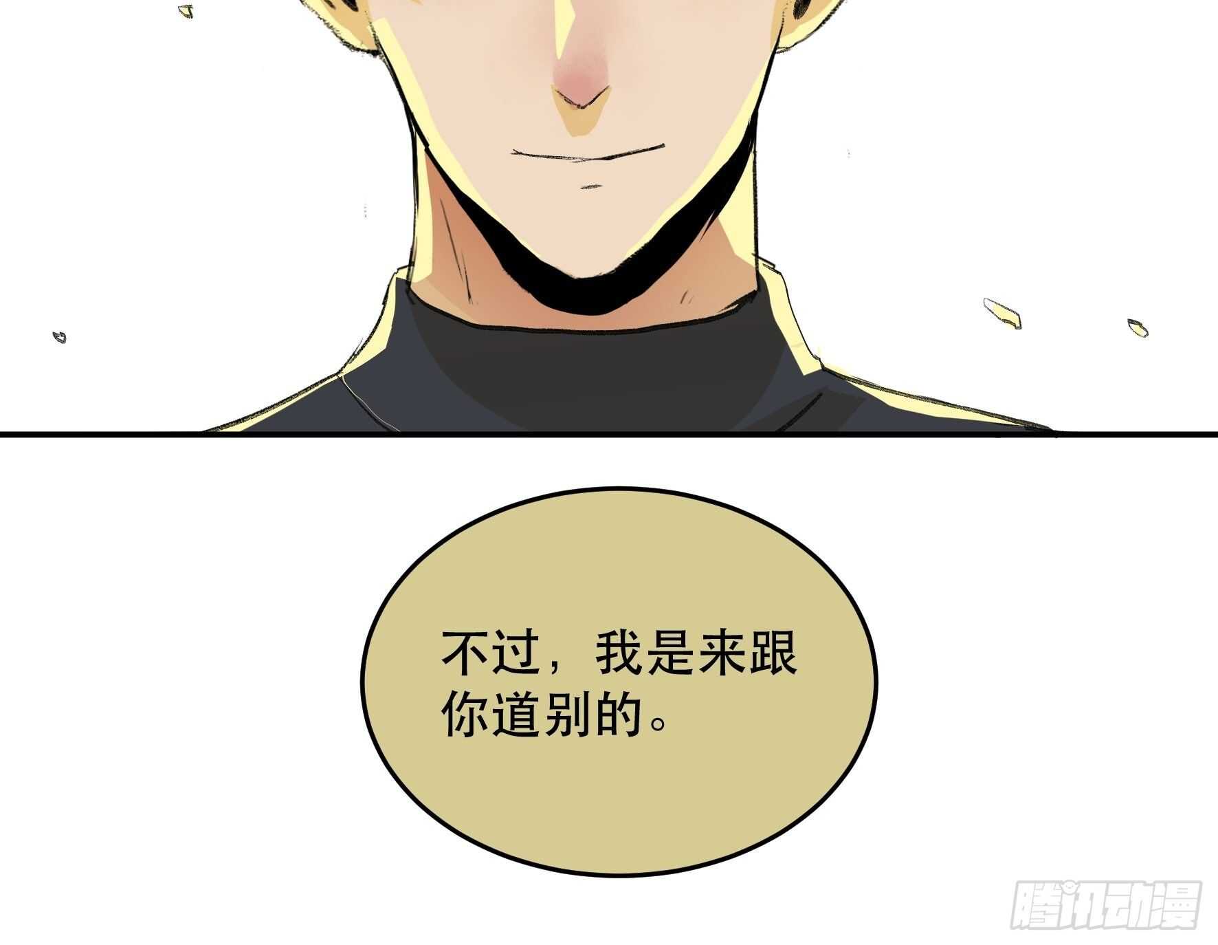 请原谅我，这是最后的道别-第154话