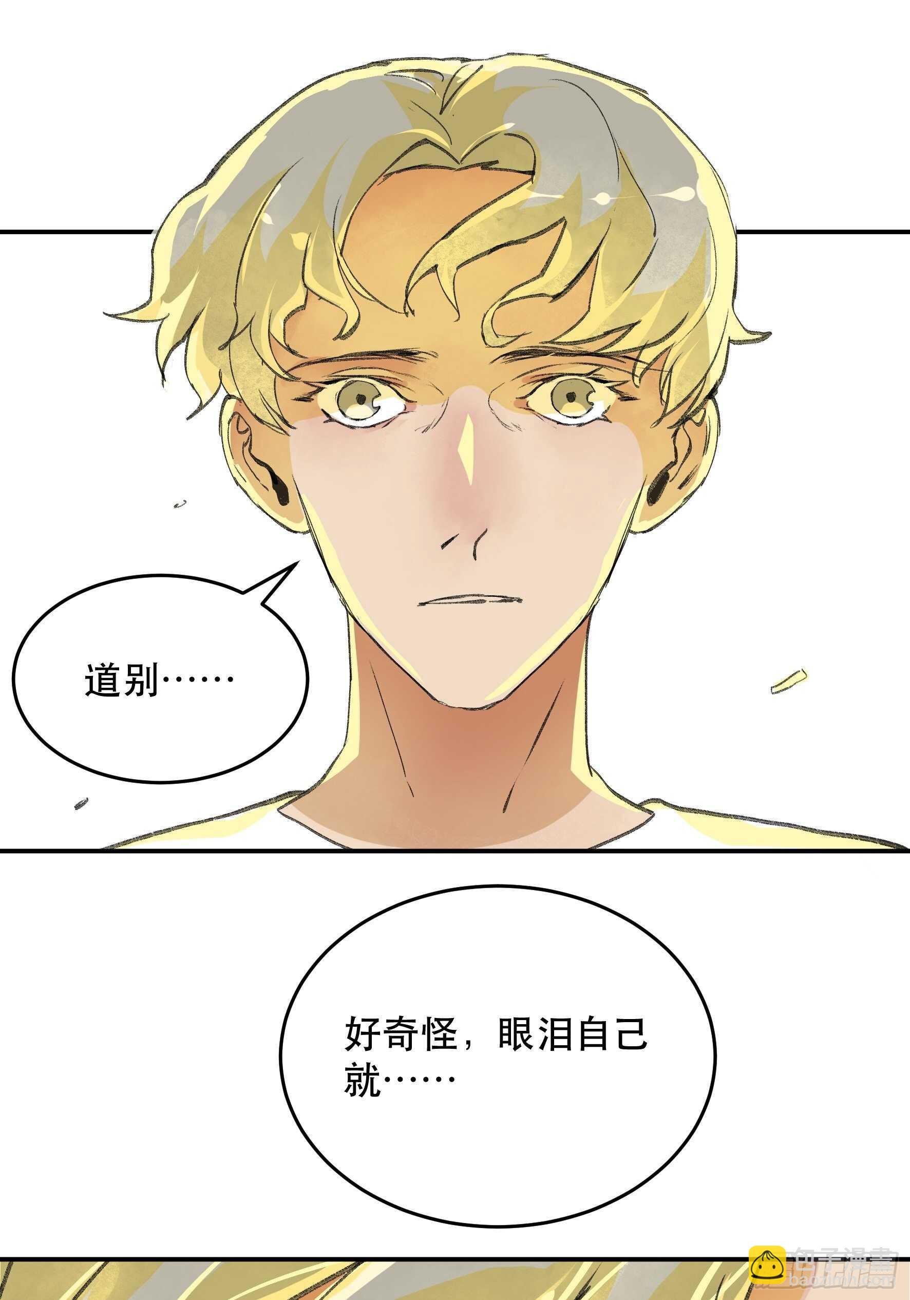 请原谅我，这是最后的道别-第154话