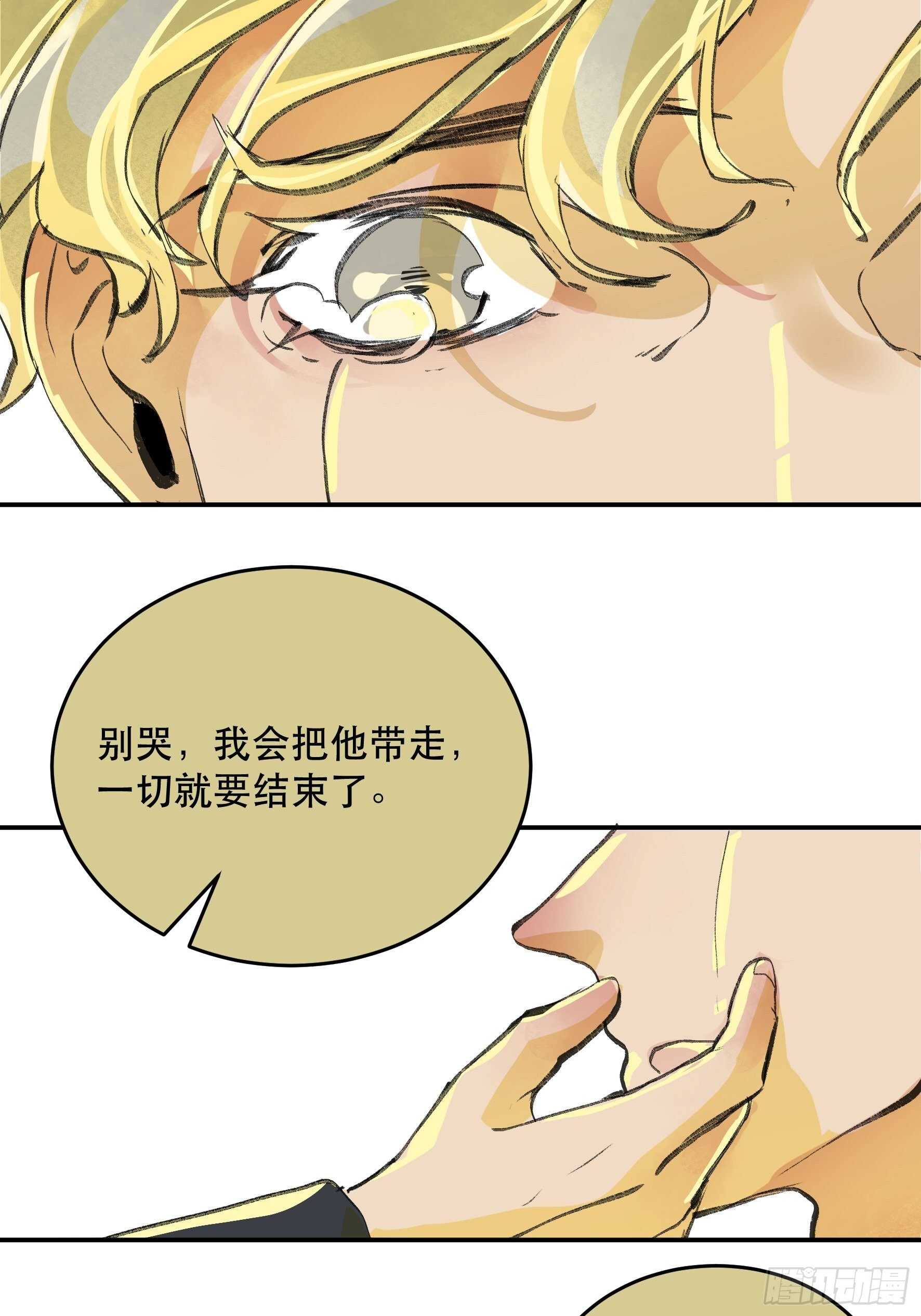 请原谅我，这是最后的道别-第154话
