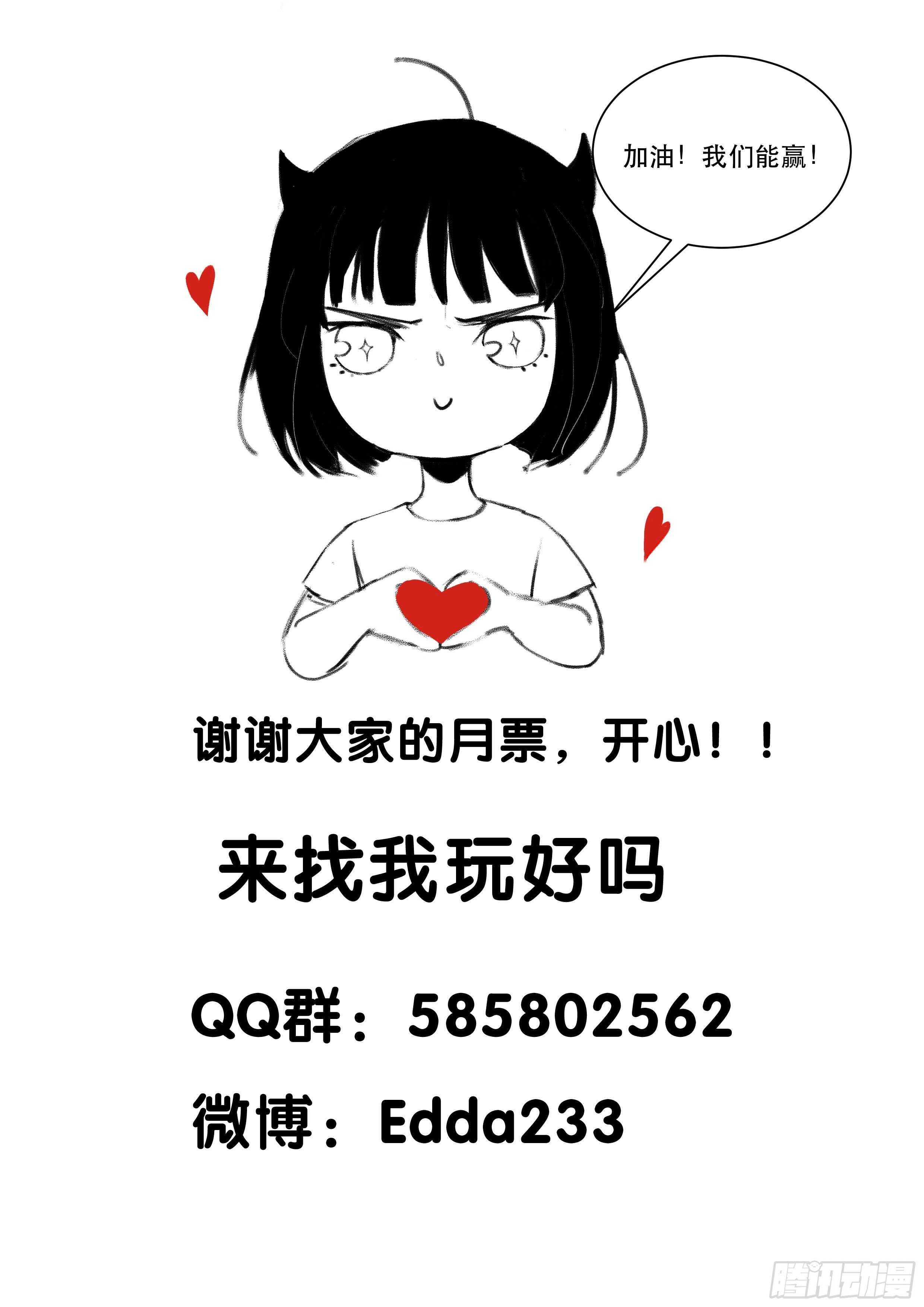 请原谅我，这是最后的道别-第154话