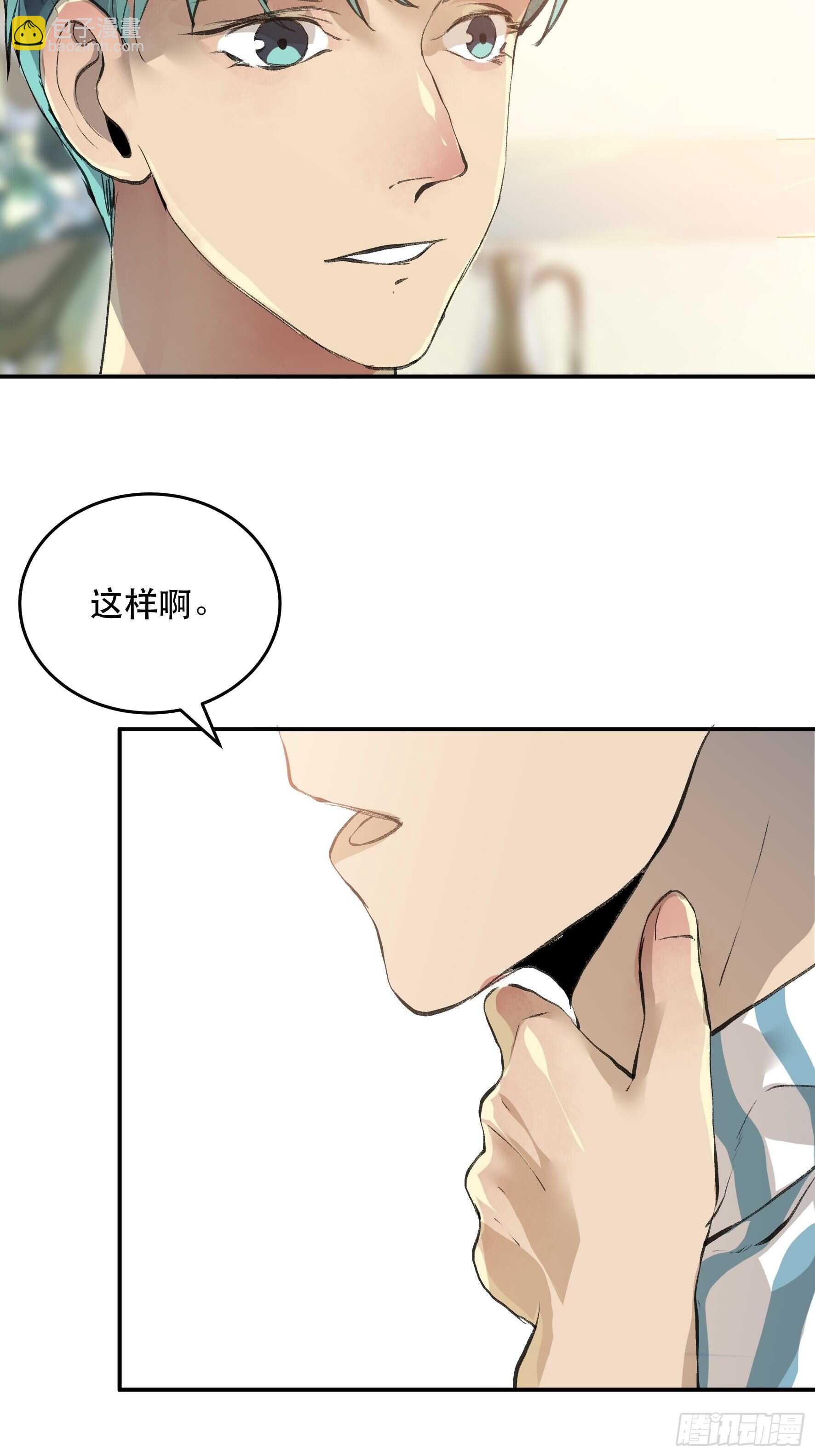 不利的推测，陷入焦灼的形势-第162话