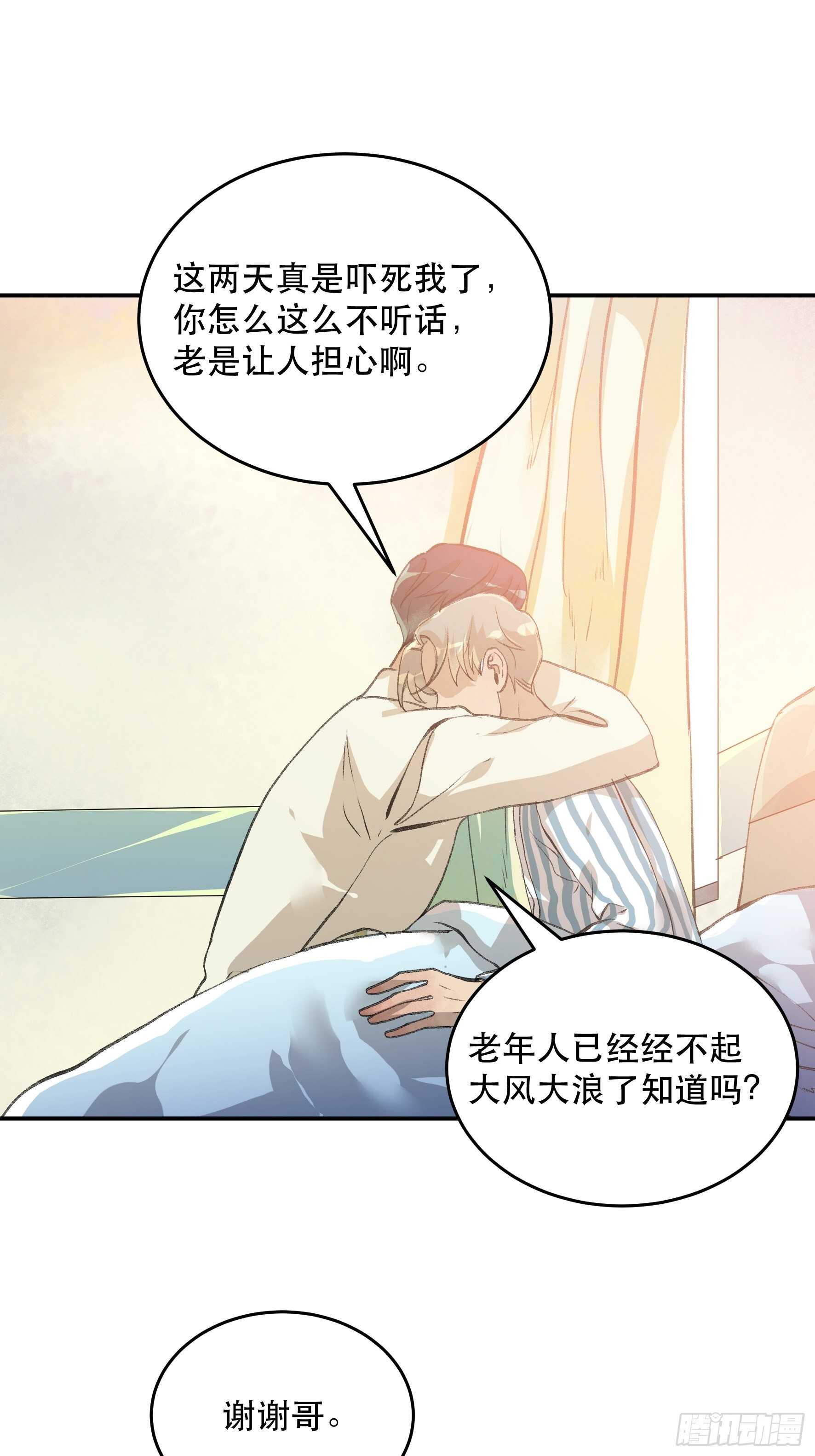 不利的推测，陷入焦灼的形势-第162话