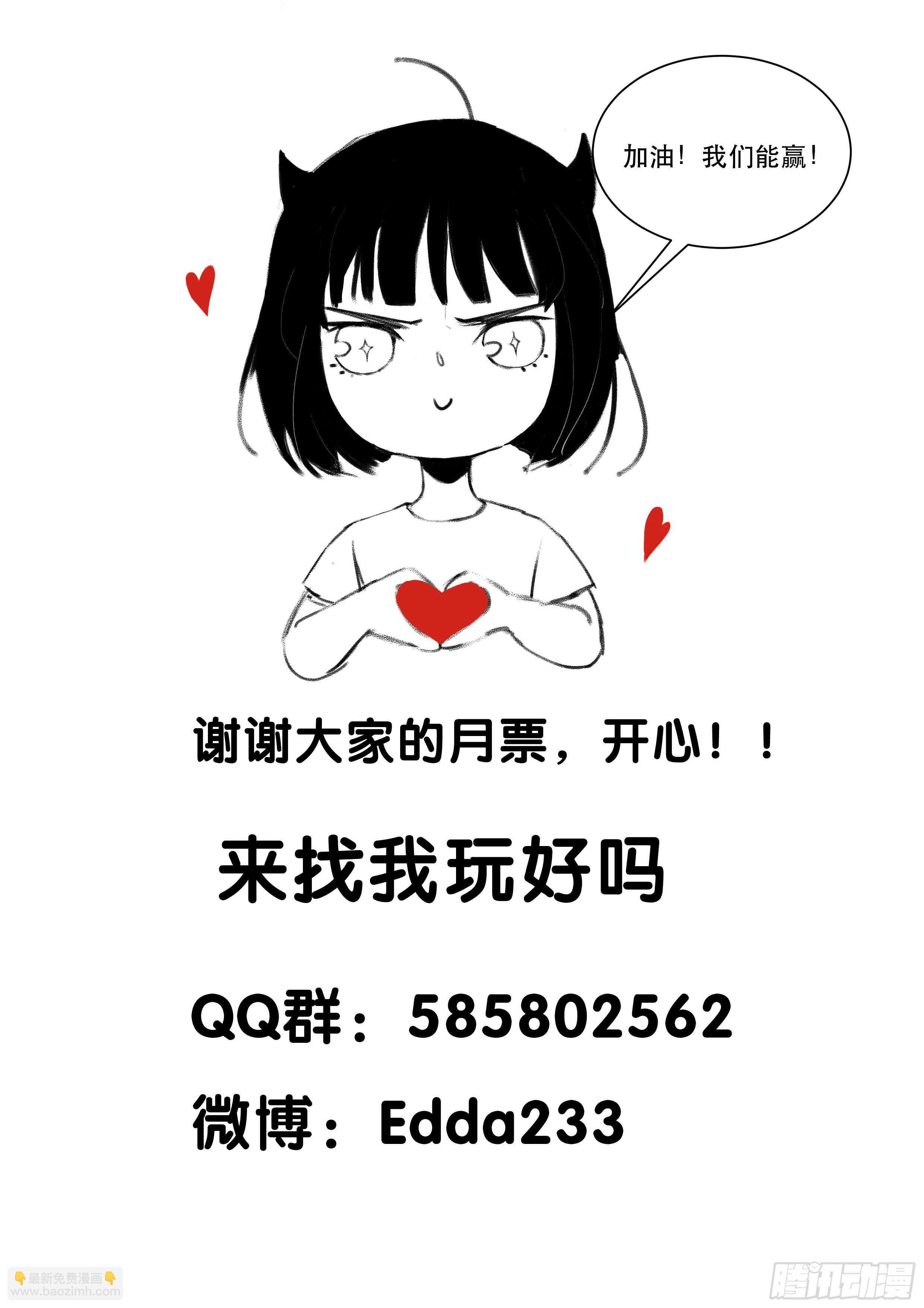 不利的推测，陷入焦灼的形势-第162话