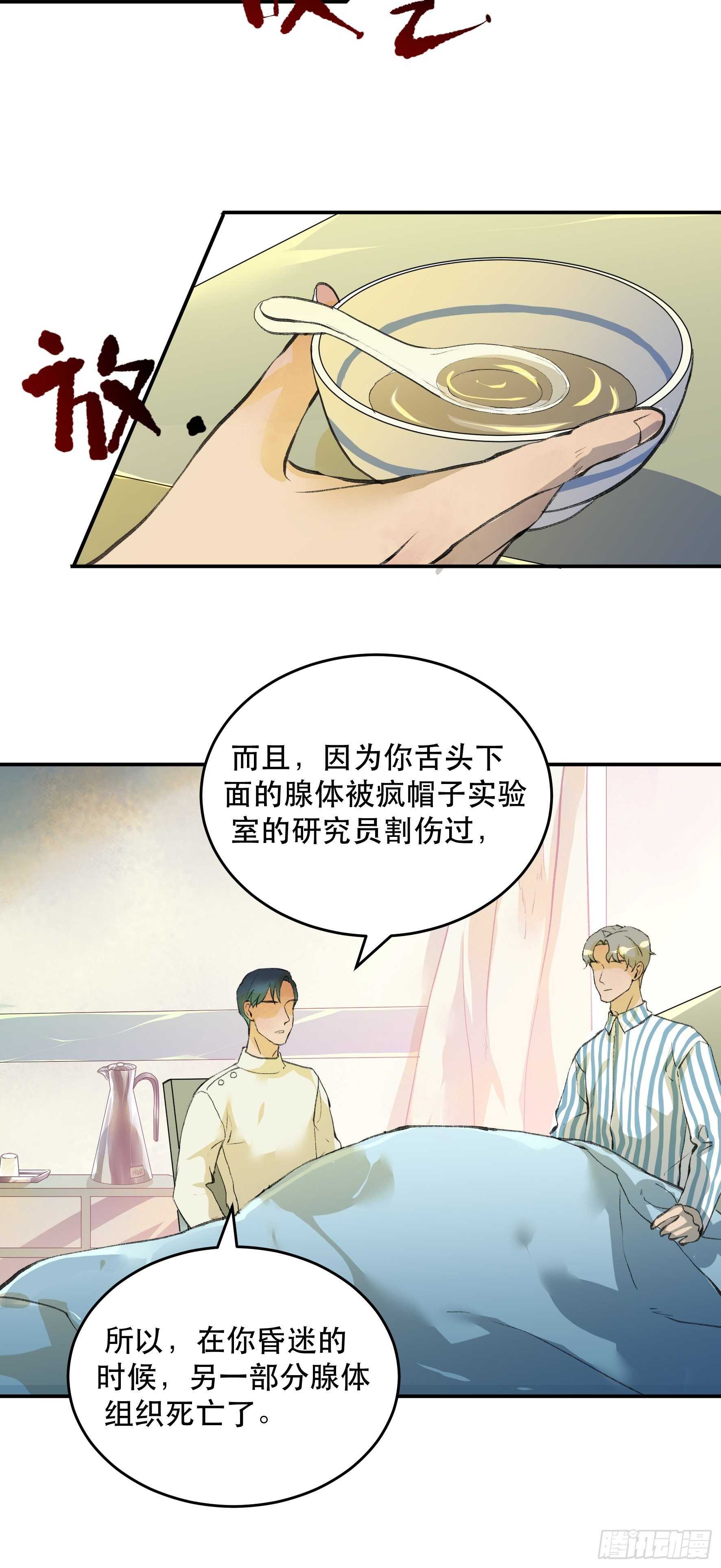 不利的推测，陷入焦灼的形势-第162话