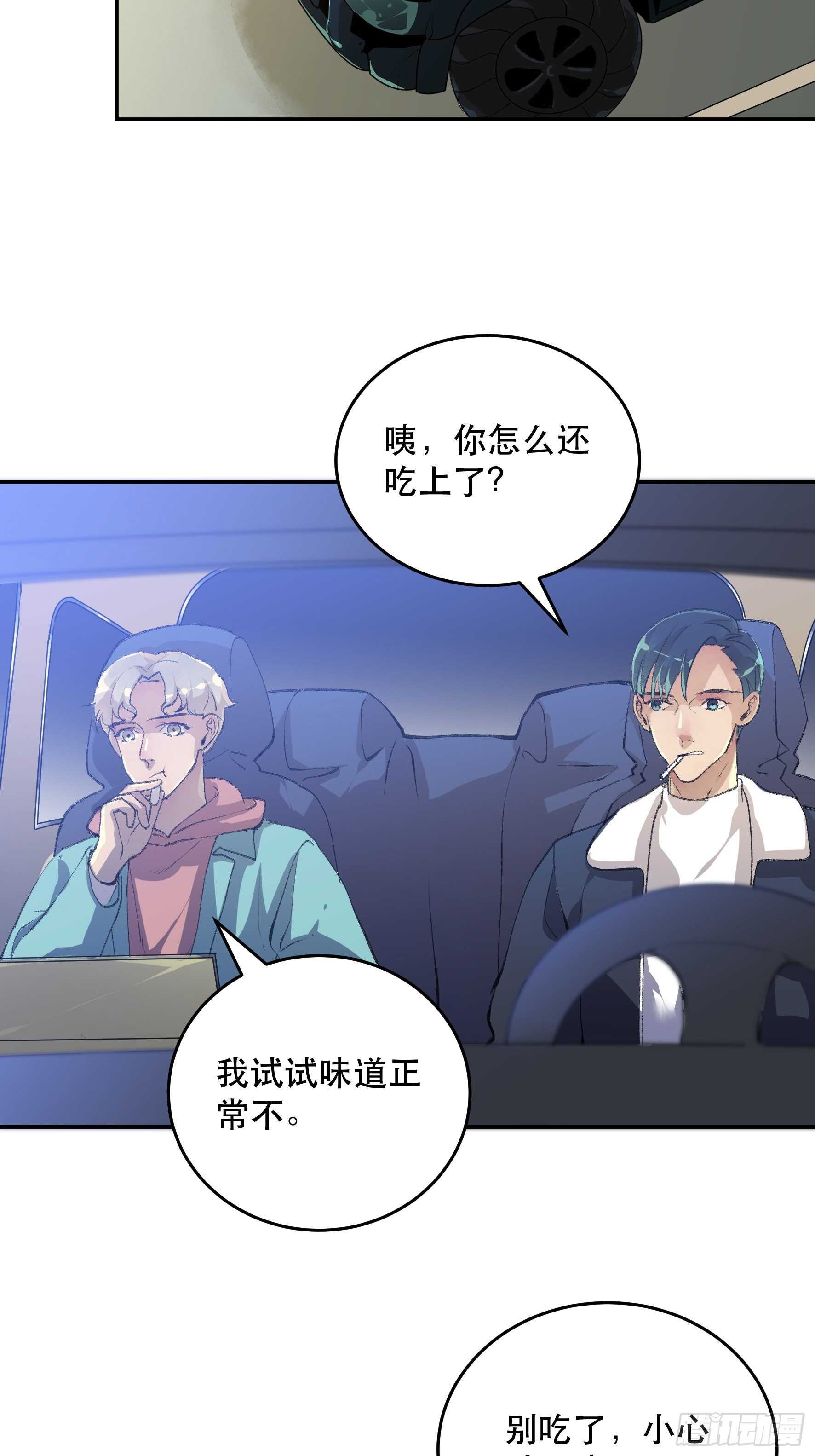 多谢你的不杀之恩&hellip;&hellip;-第164话