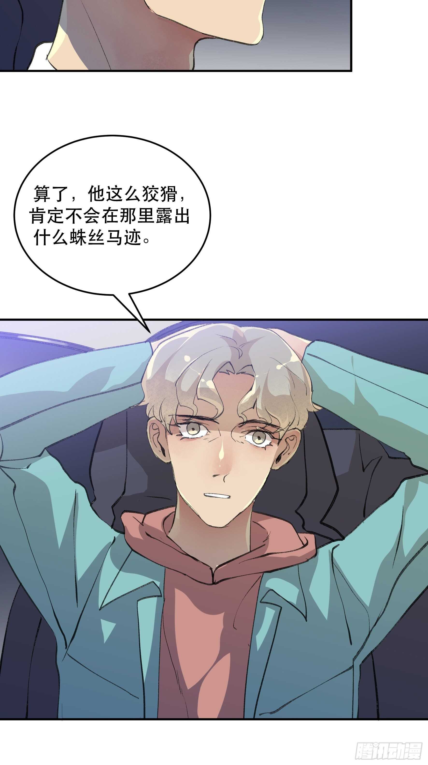 多谢你的不杀之恩&hellip;&hellip;-第164话