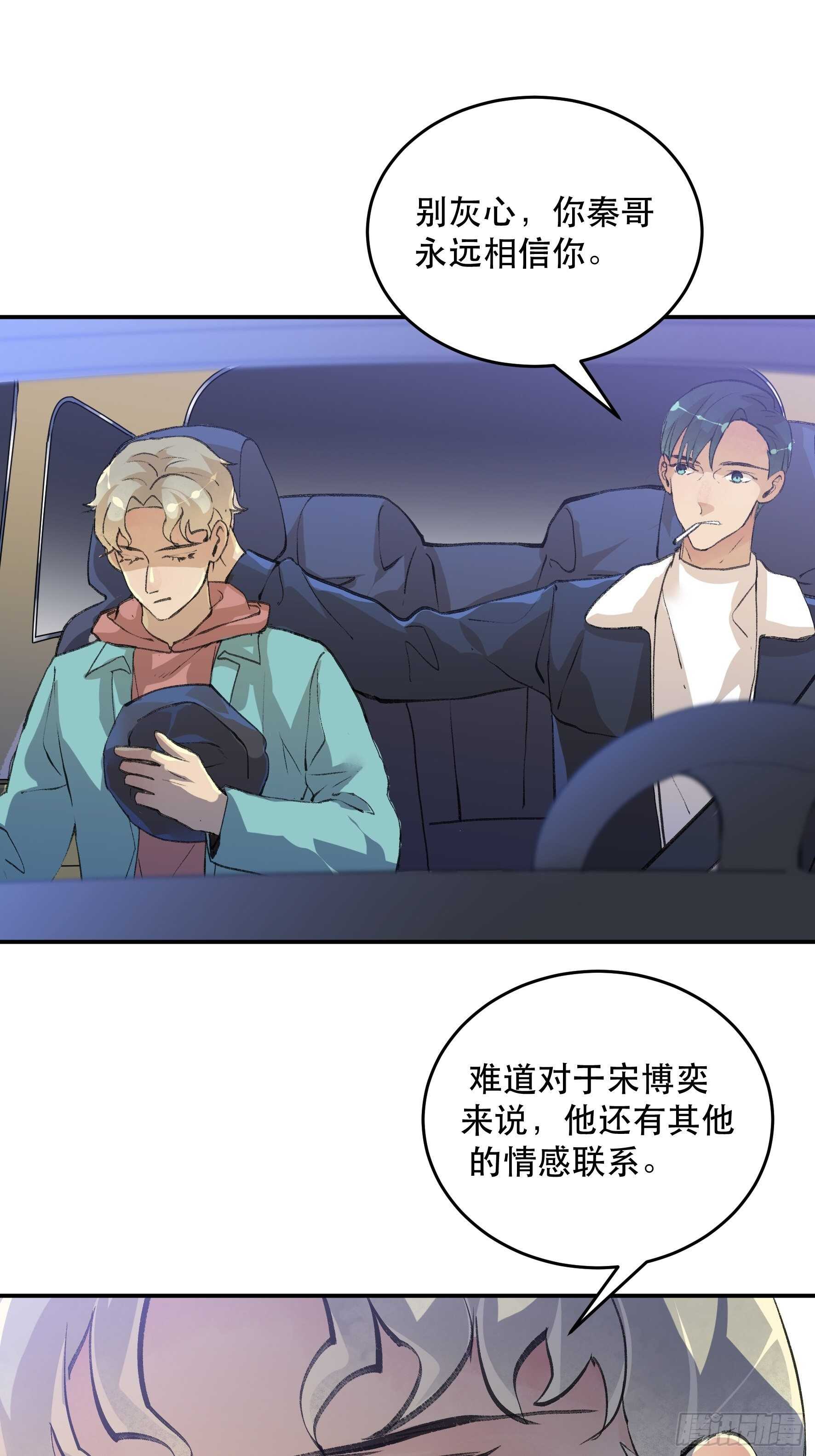 多谢你的不杀之恩&hellip;&hellip;-第164话