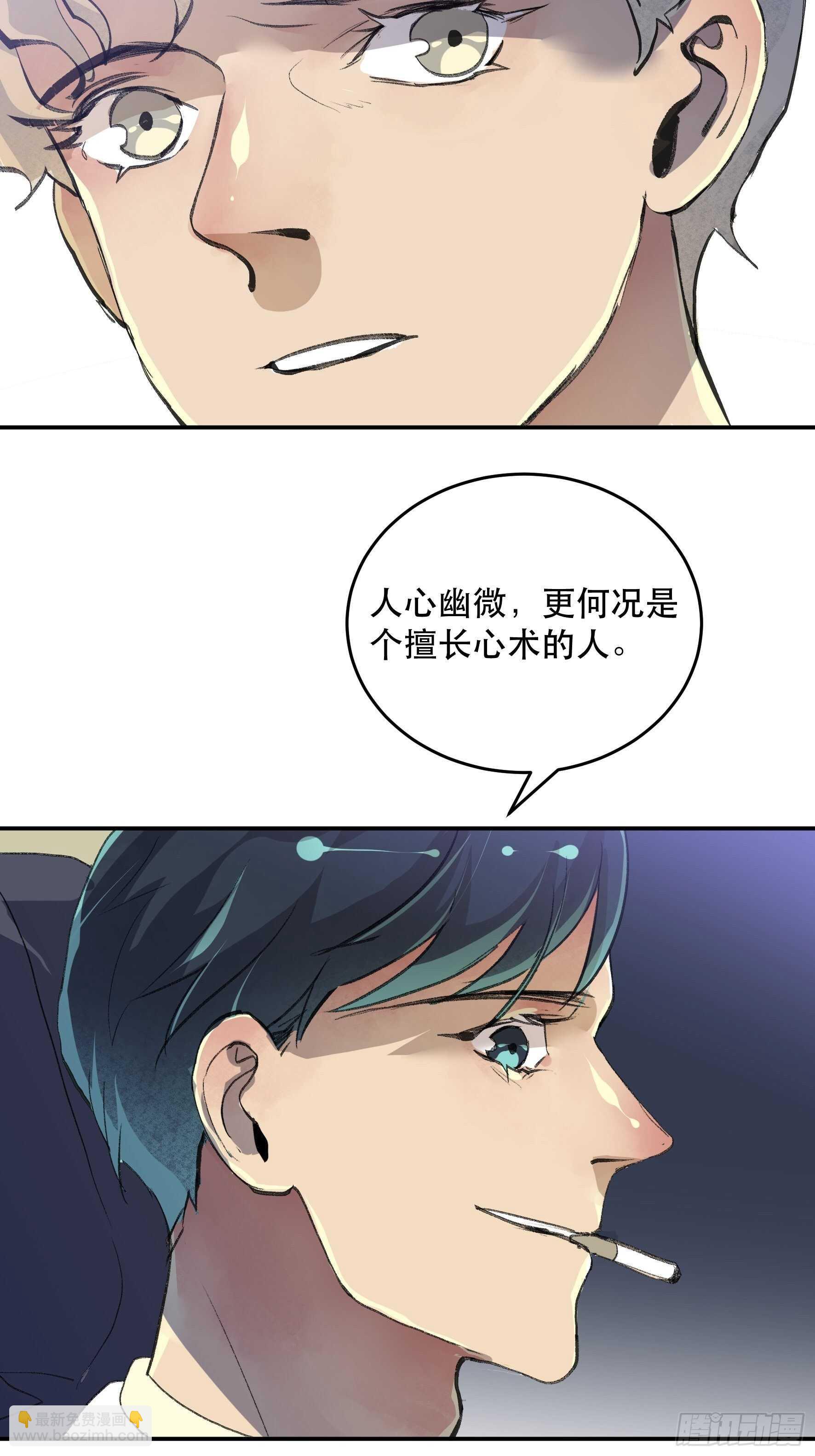 多谢你的不杀之恩&hellip;&hellip;-第164话
