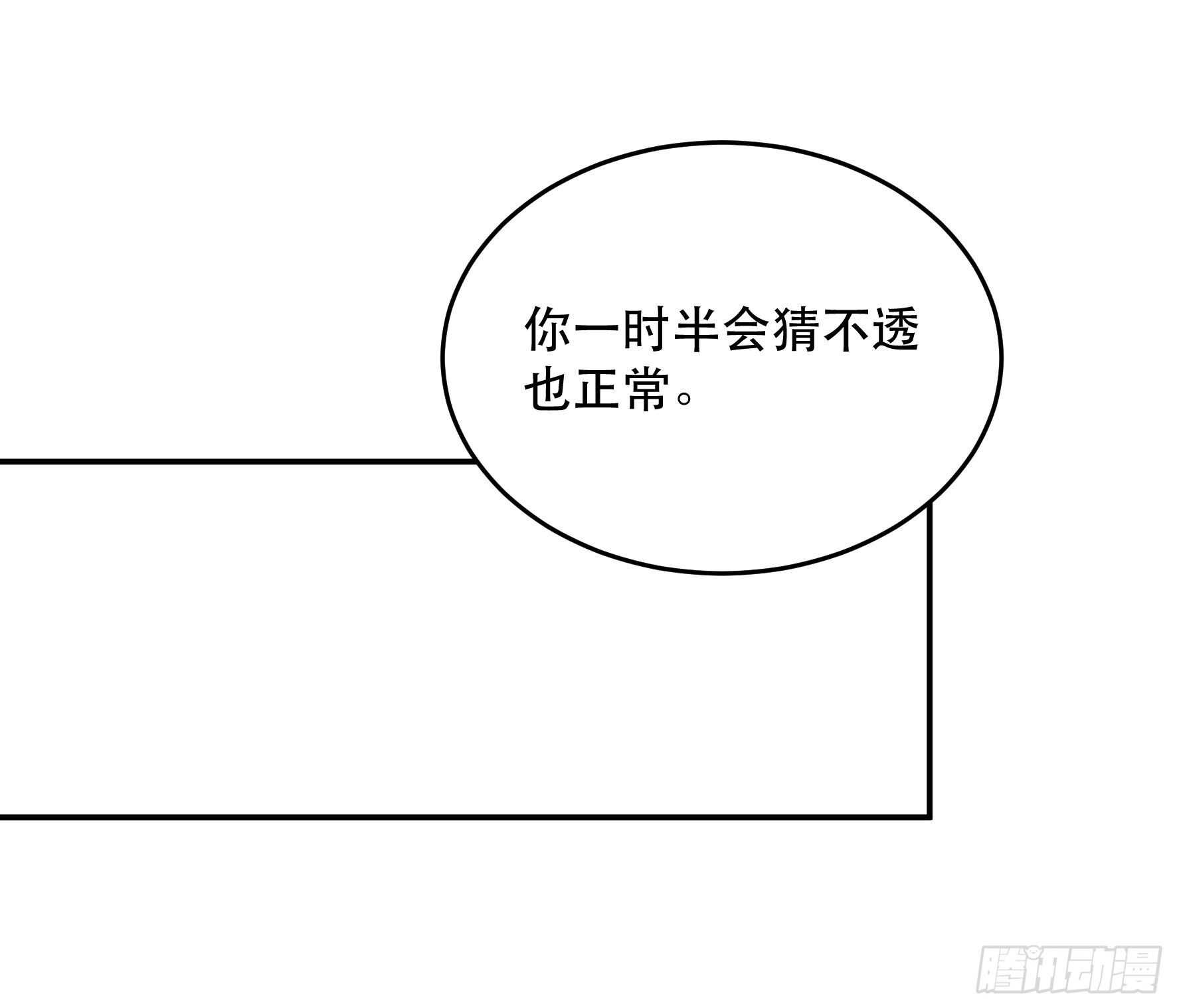 多谢你的不杀之恩&hellip;&hellip;-第164话