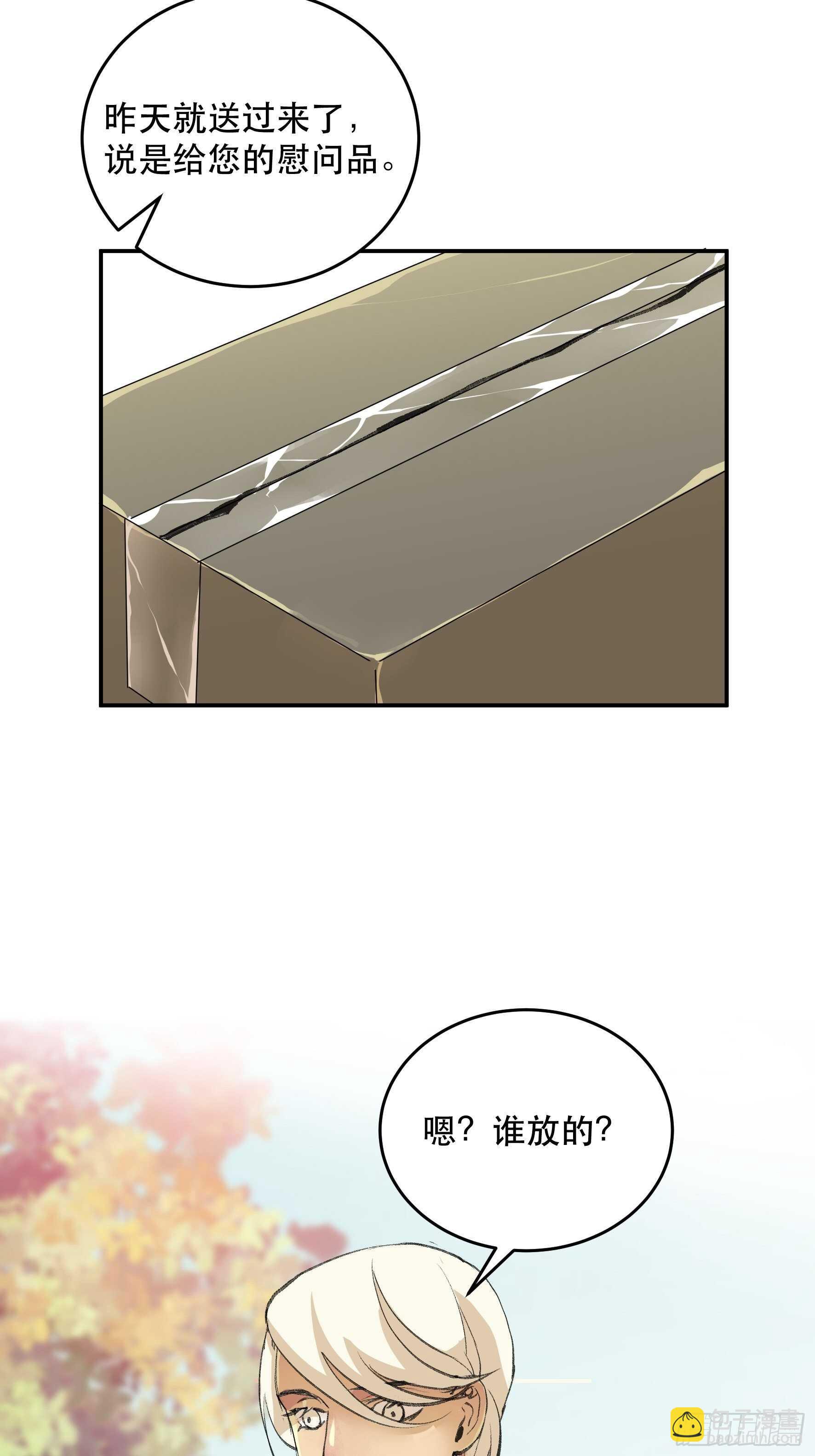 多谢你的不杀之恩&hellip;&hellip;-第164话