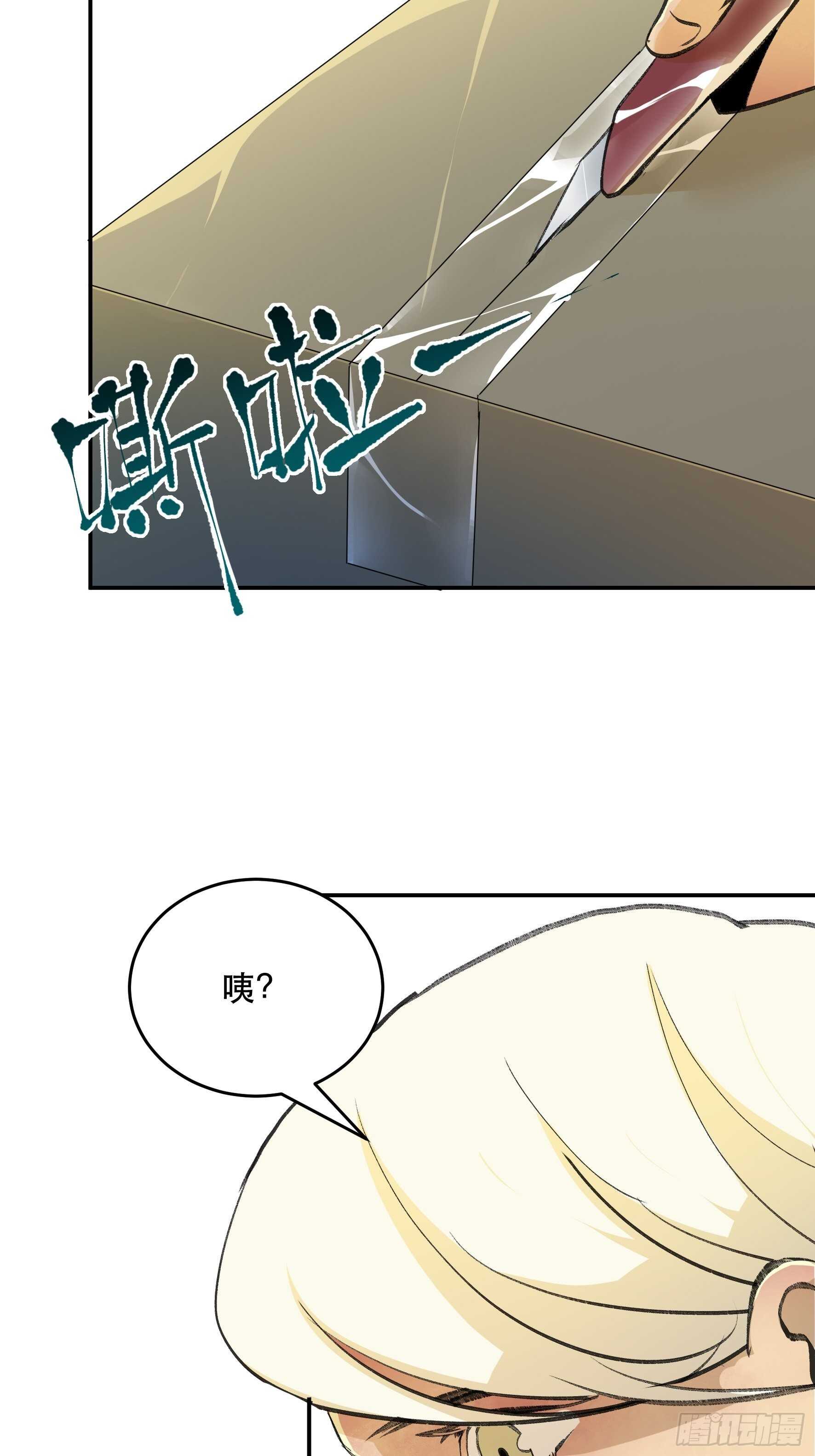 多谢你的不杀之恩&hellip;&hellip;-第164话