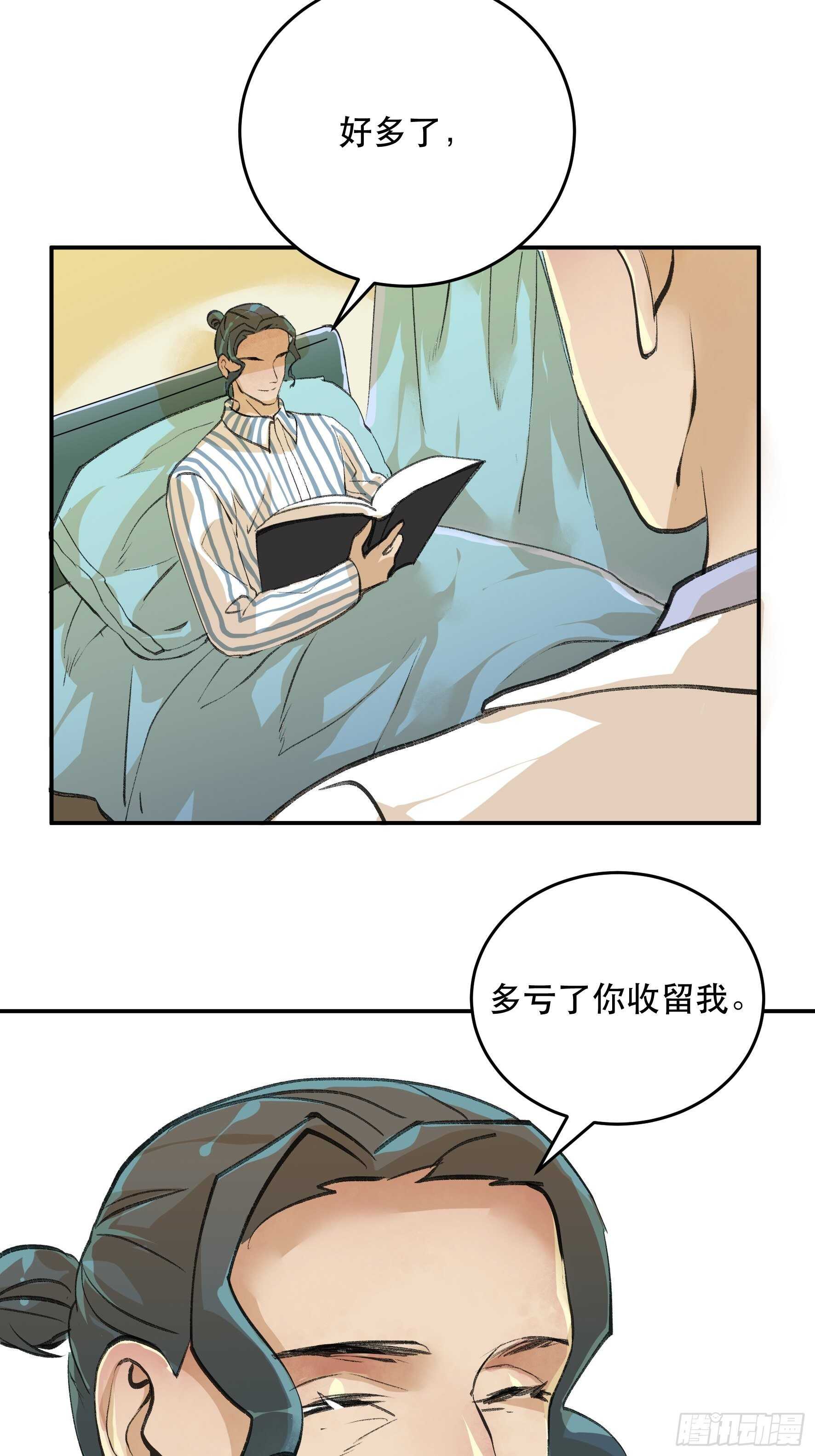 多谢你的不杀之恩&hellip;&hellip;-第164话