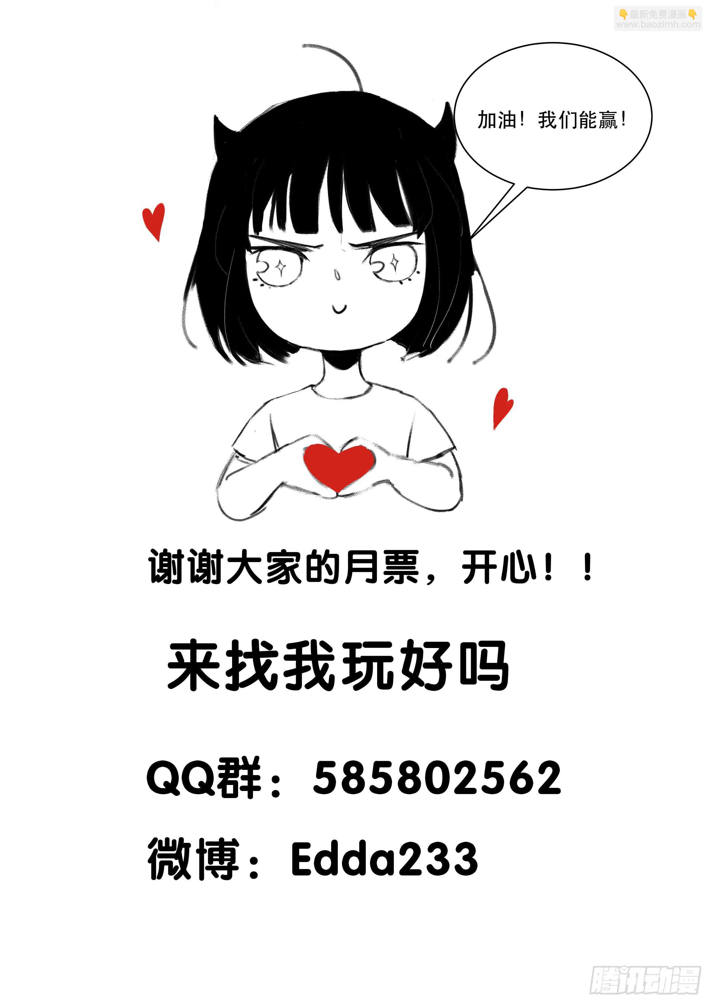 多谢你的不杀之恩&hellip;&hellip;-第164话