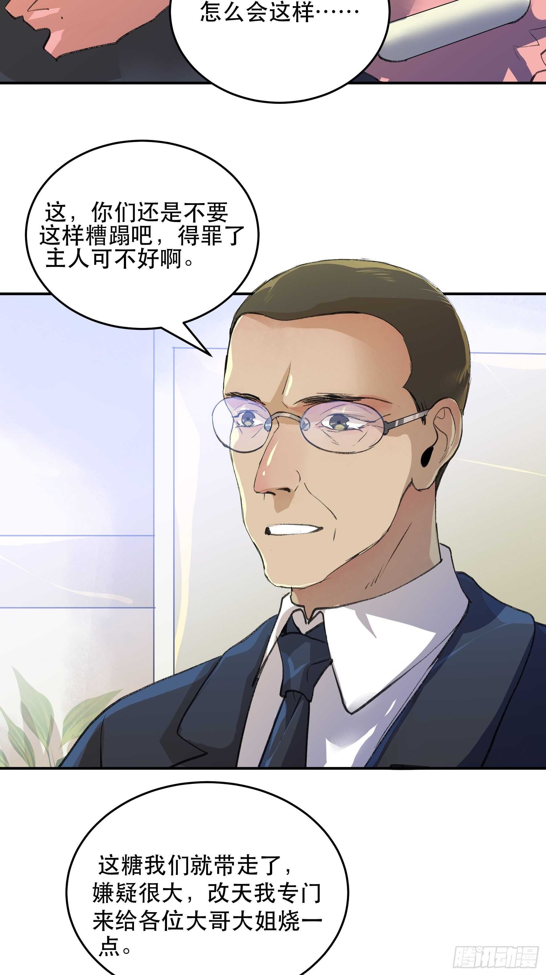 多谢你的不杀之恩&hellip;&hellip;-第164话