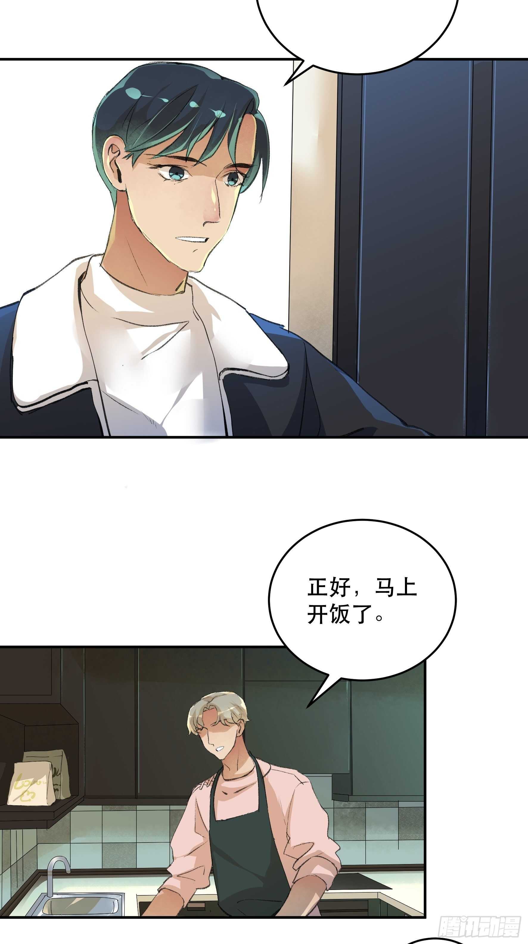 我是不是，给你们添麻烦了-第166话