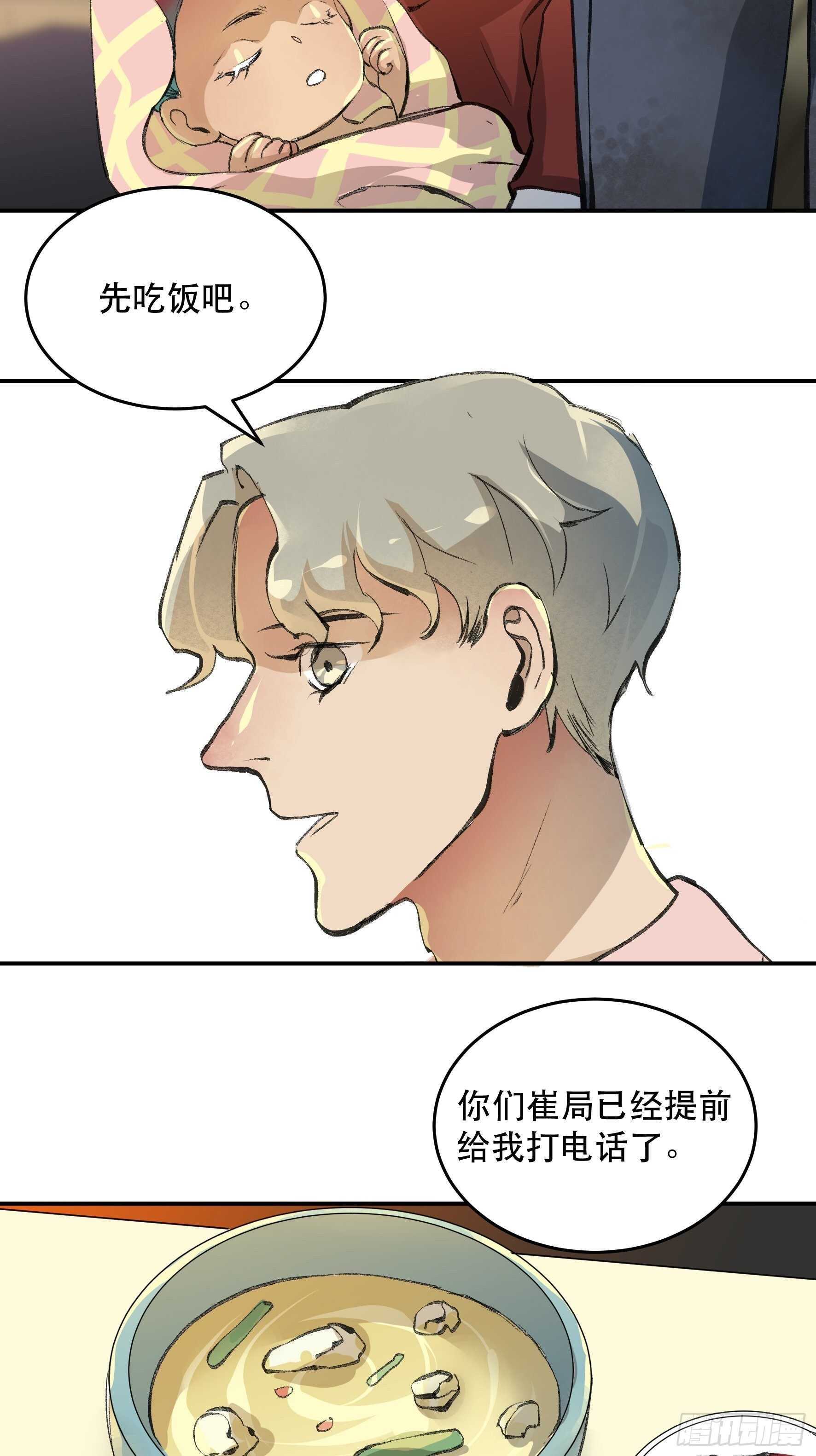 我是不是，给你们添麻烦了-第166话
