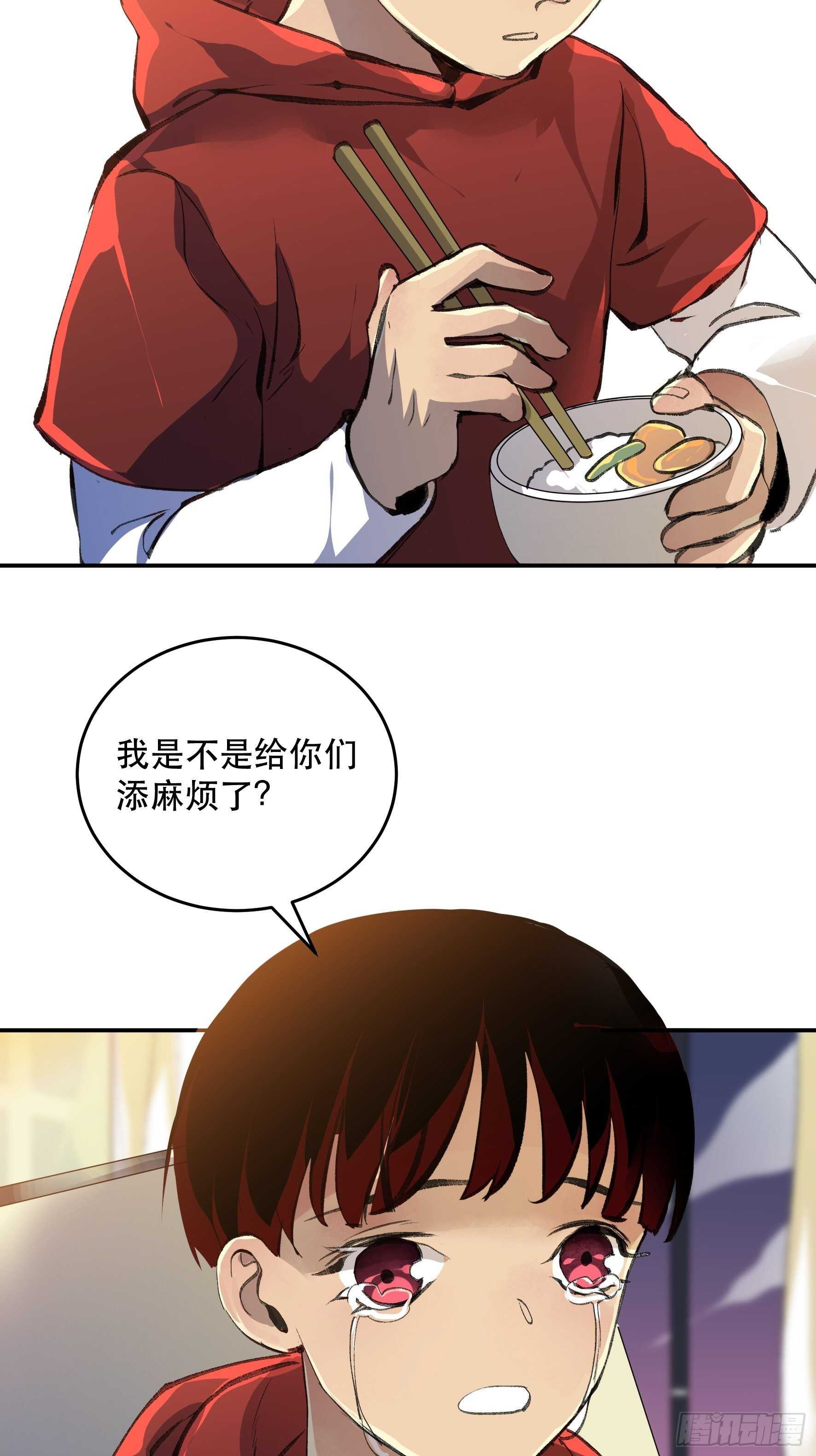 我是不是，给你们添麻烦了-第166话