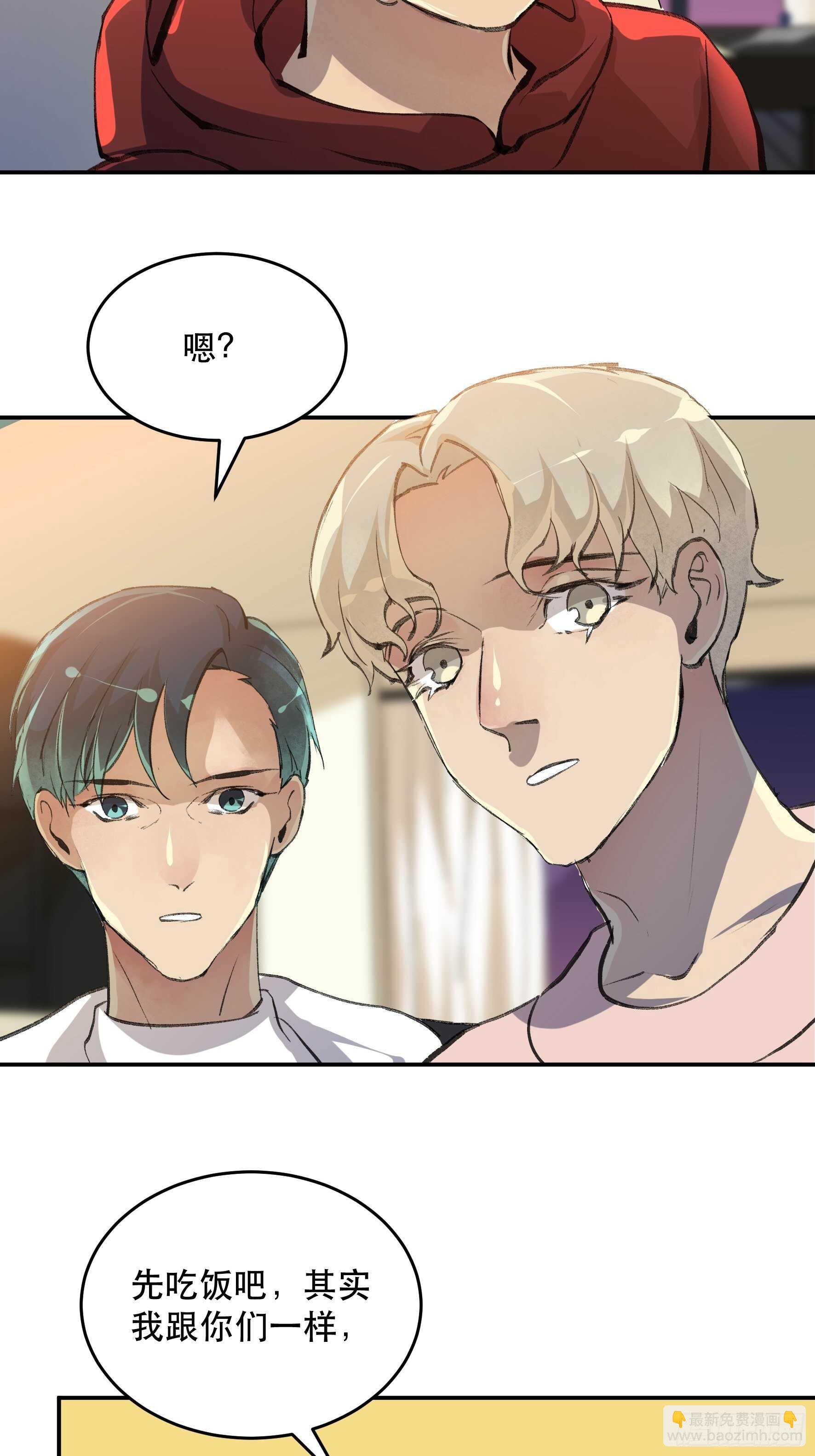 我是不是，给你们添麻烦了-第166话