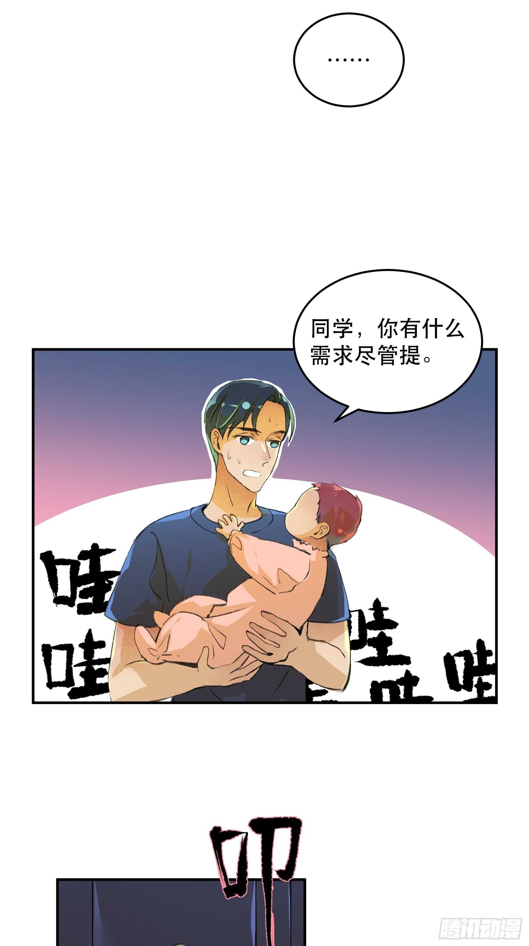 我是不是，给你们添麻烦了-第166话
