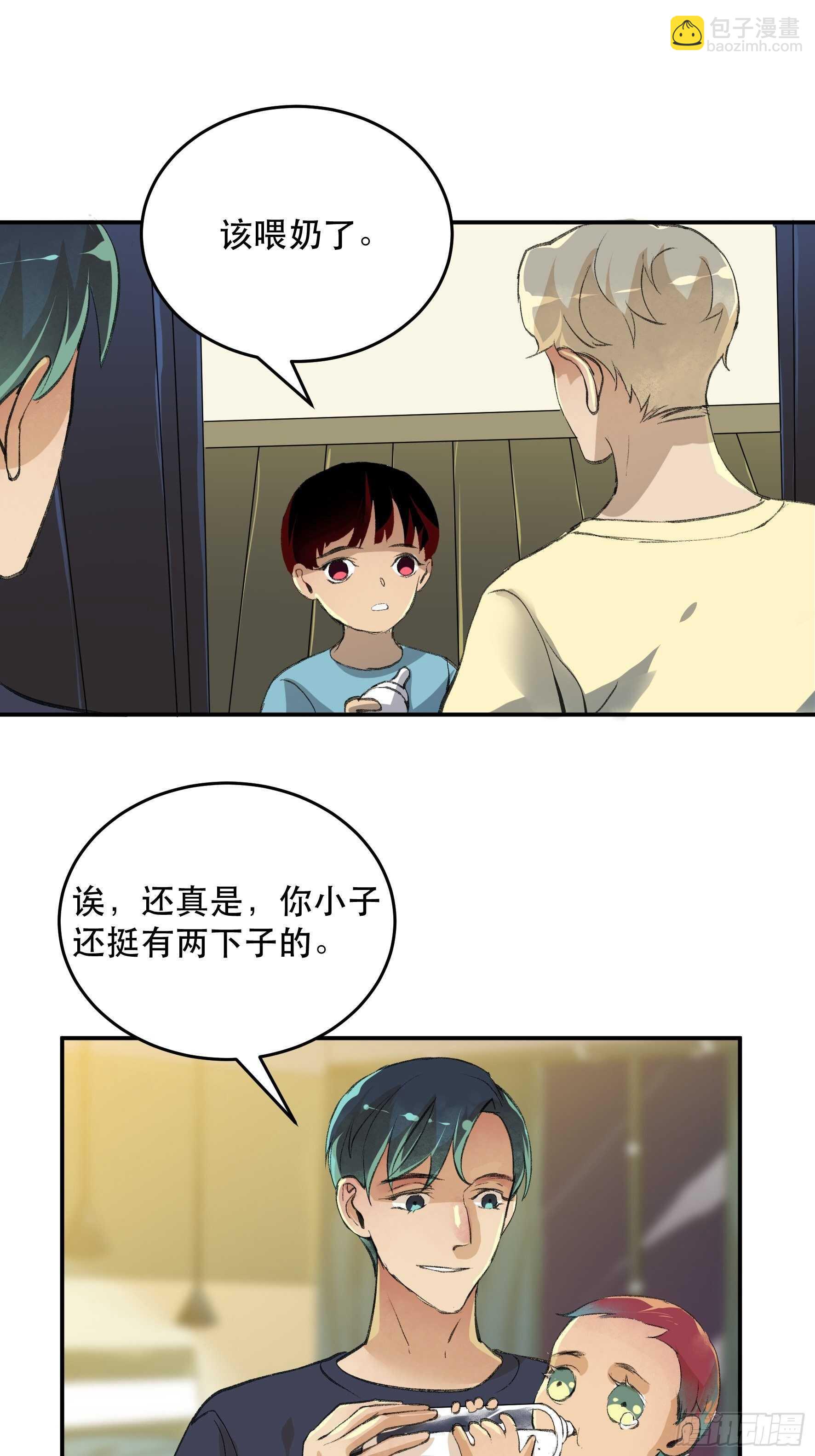我是不是，给你们添麻烦了-第166话