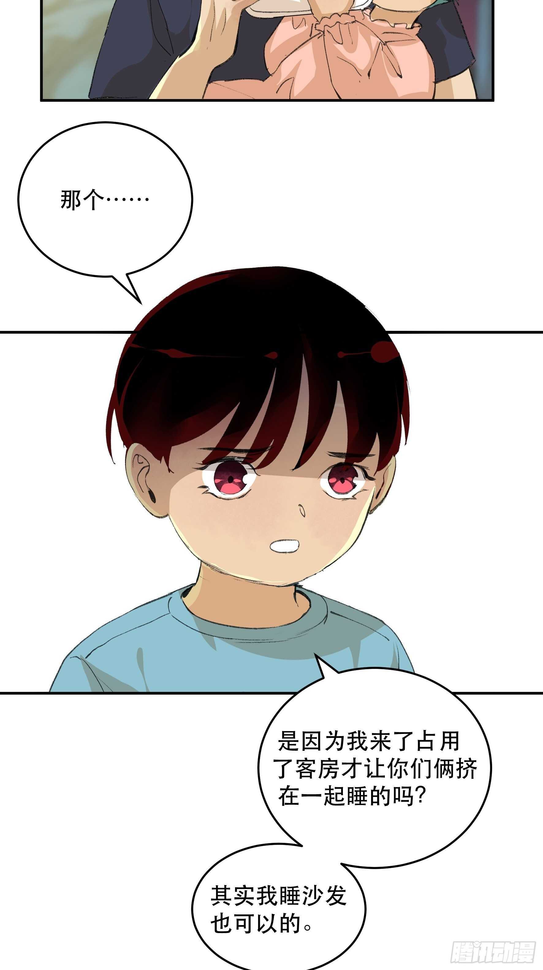 我是不是，给你们添麻烦了-第166话