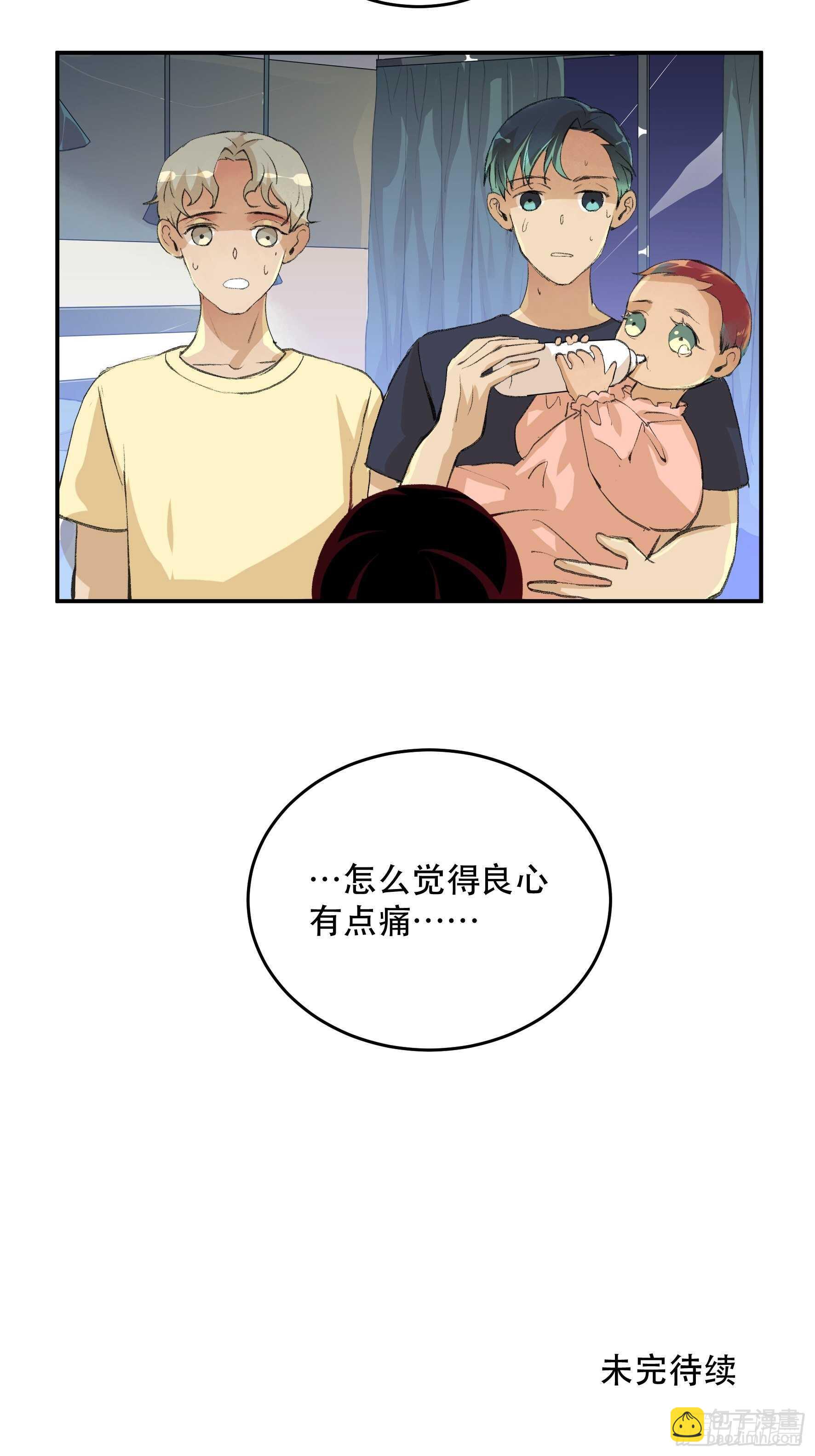 我是不是，给你们添麻烦了-第166话