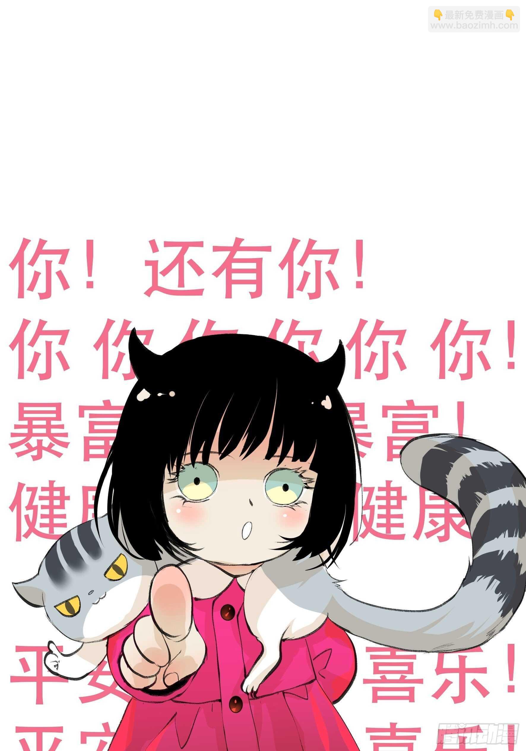 我是不是，给你们添麻烦了-第166话