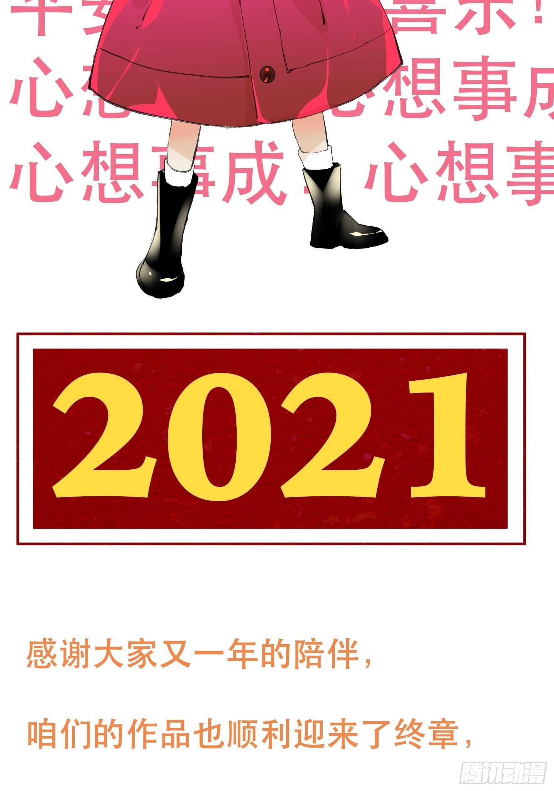 我是不是，给你们添麻烦了-第166话