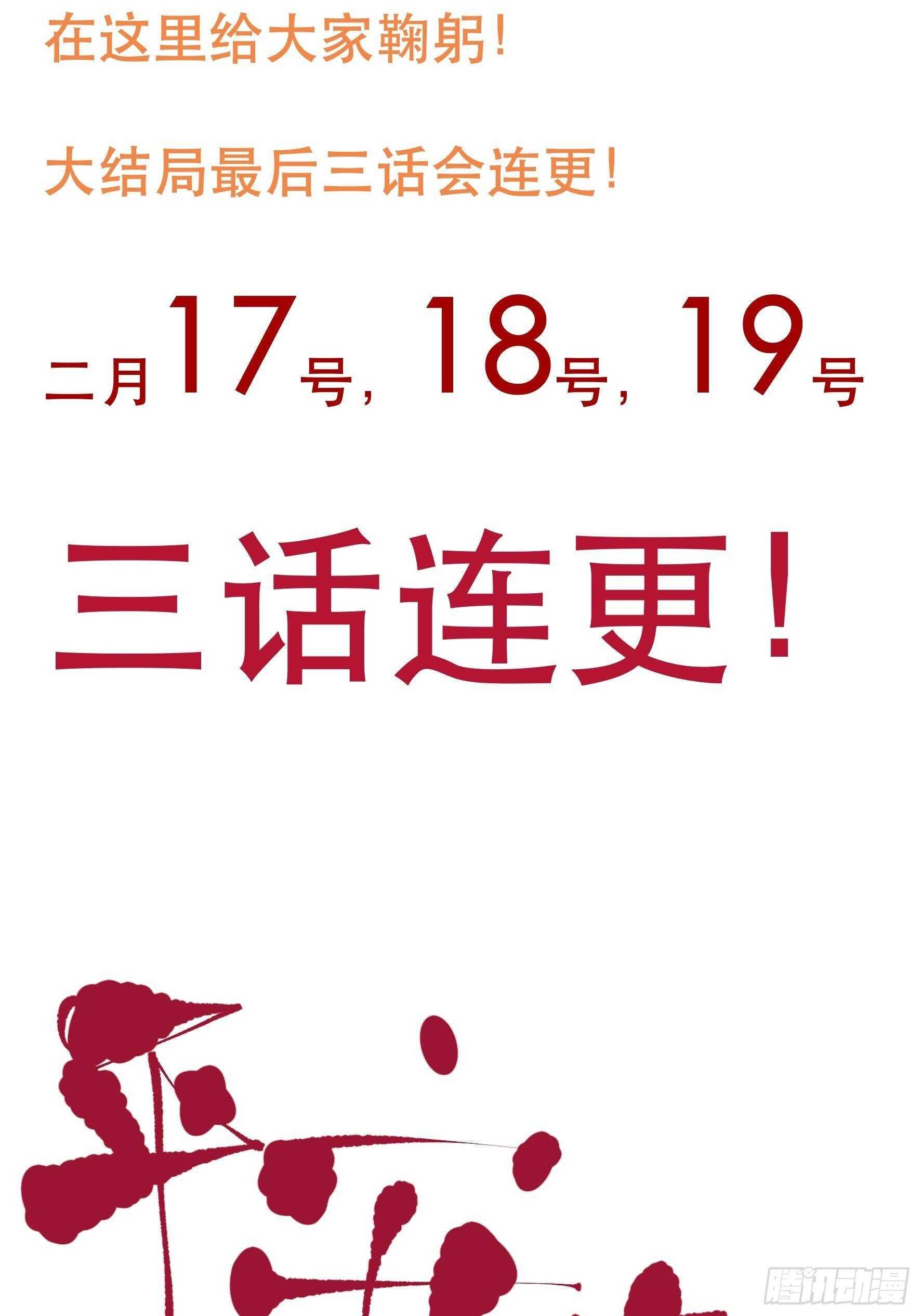 我是不是，给你们添麻烦了-第166话