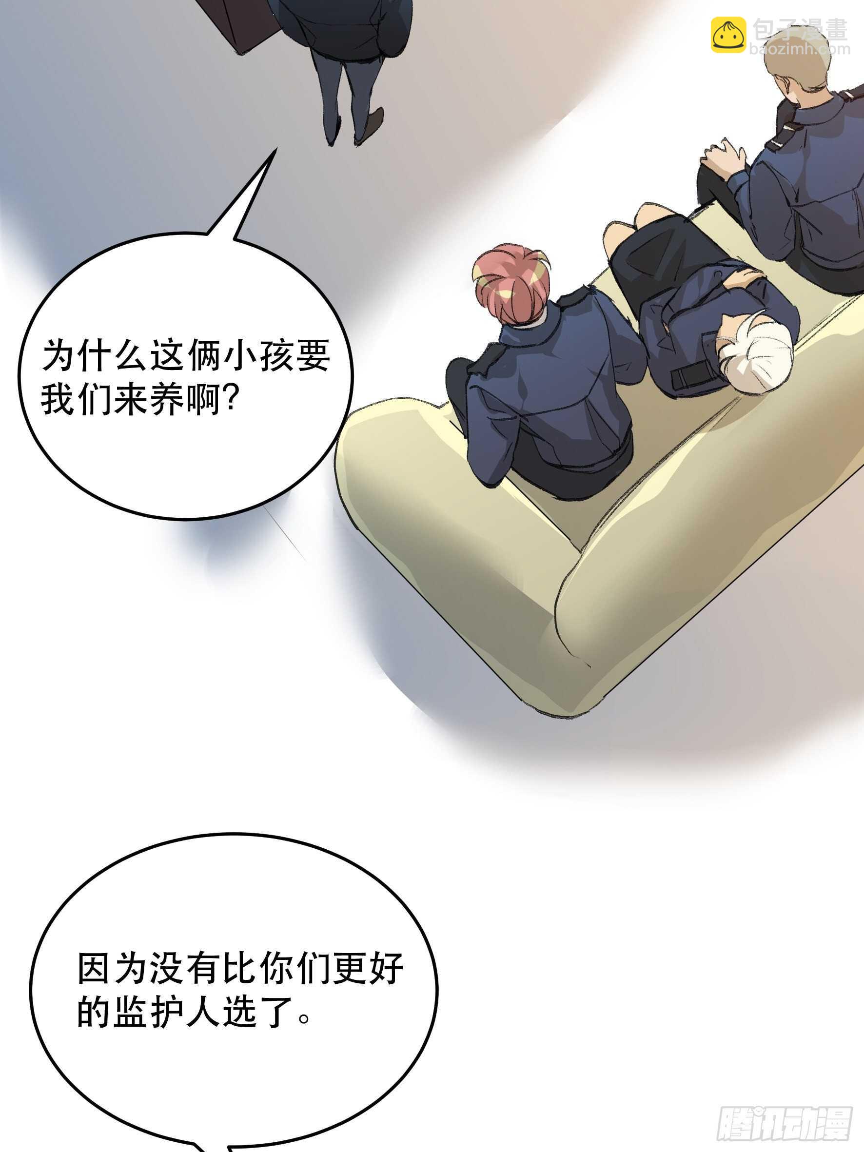 我是不是，给你们添麻烦了-第166话