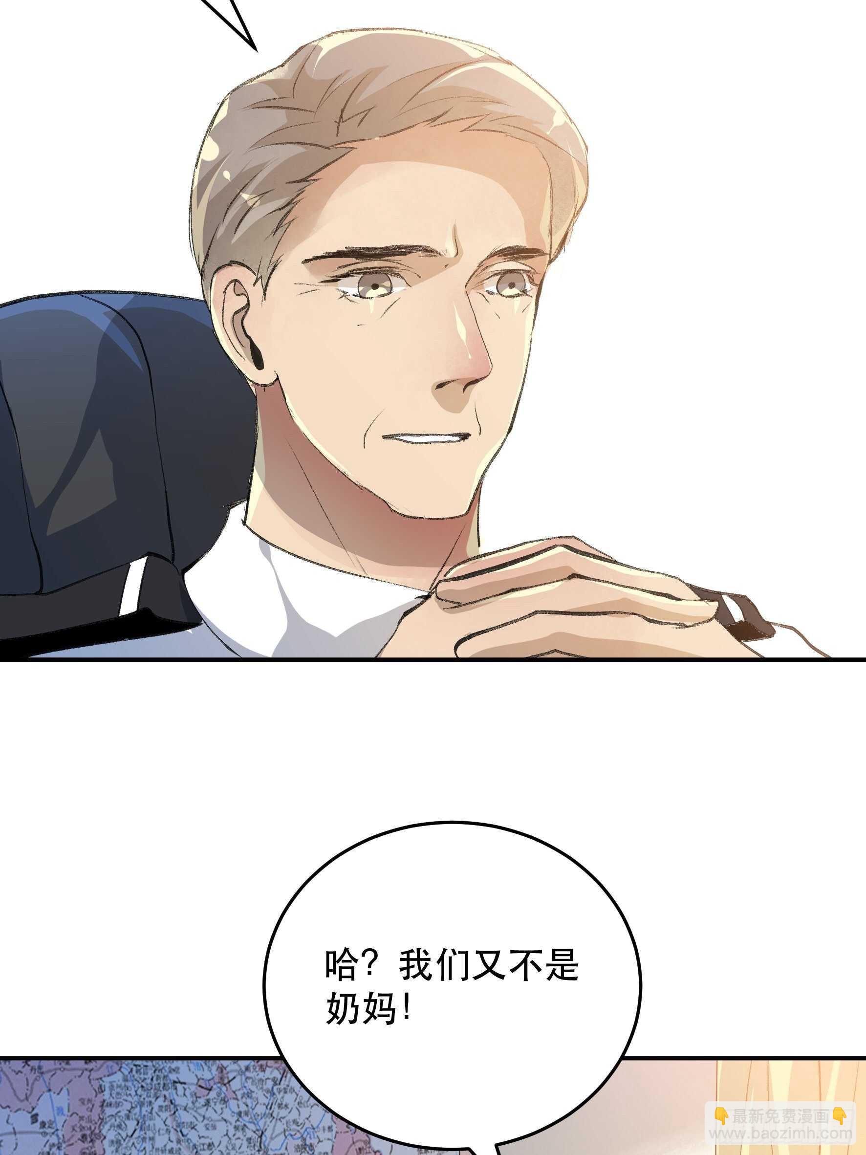 我是不是，给你们添麻烦了-第166话
