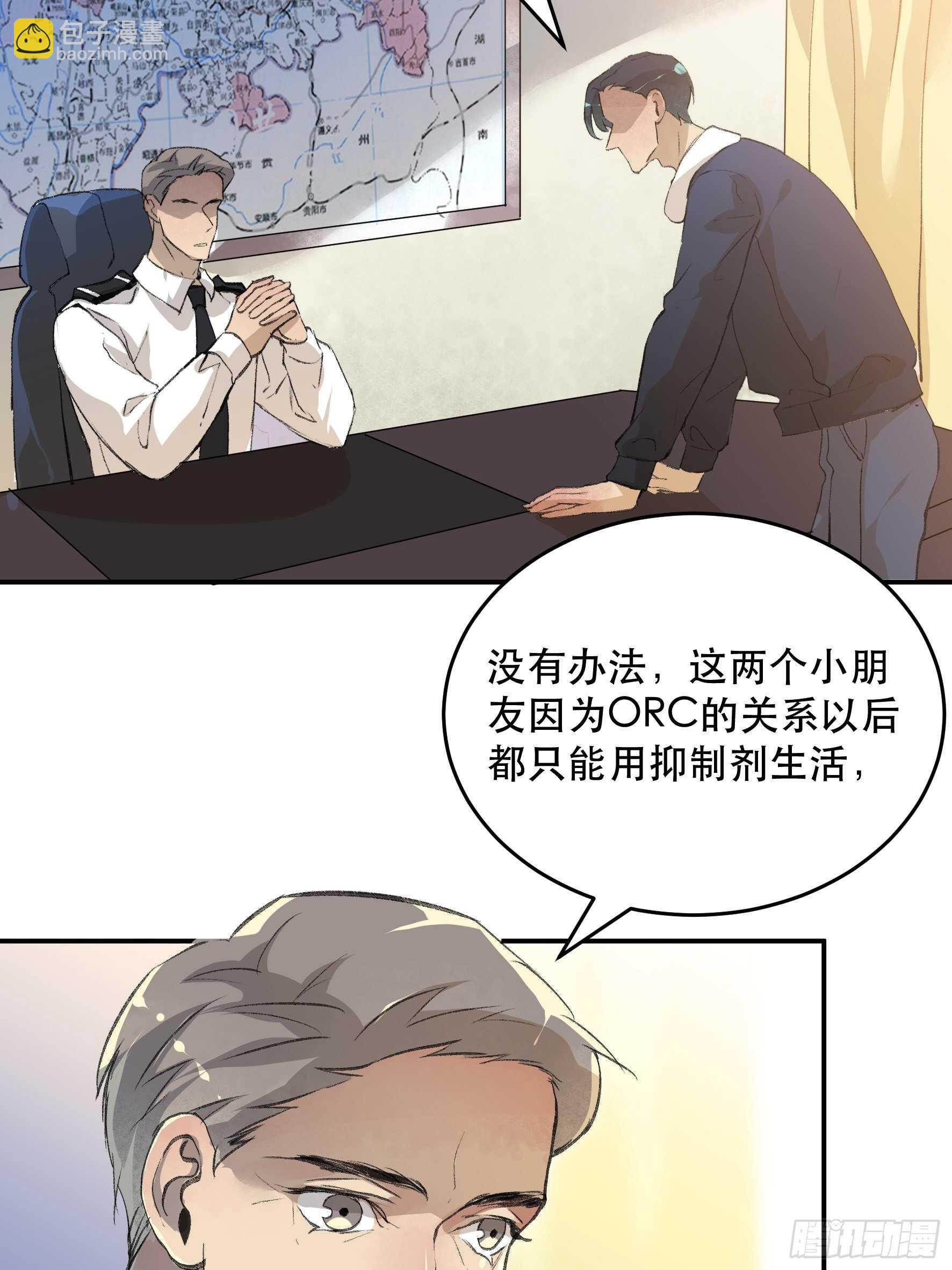 我是不是，给你们添麻烦了-第166话