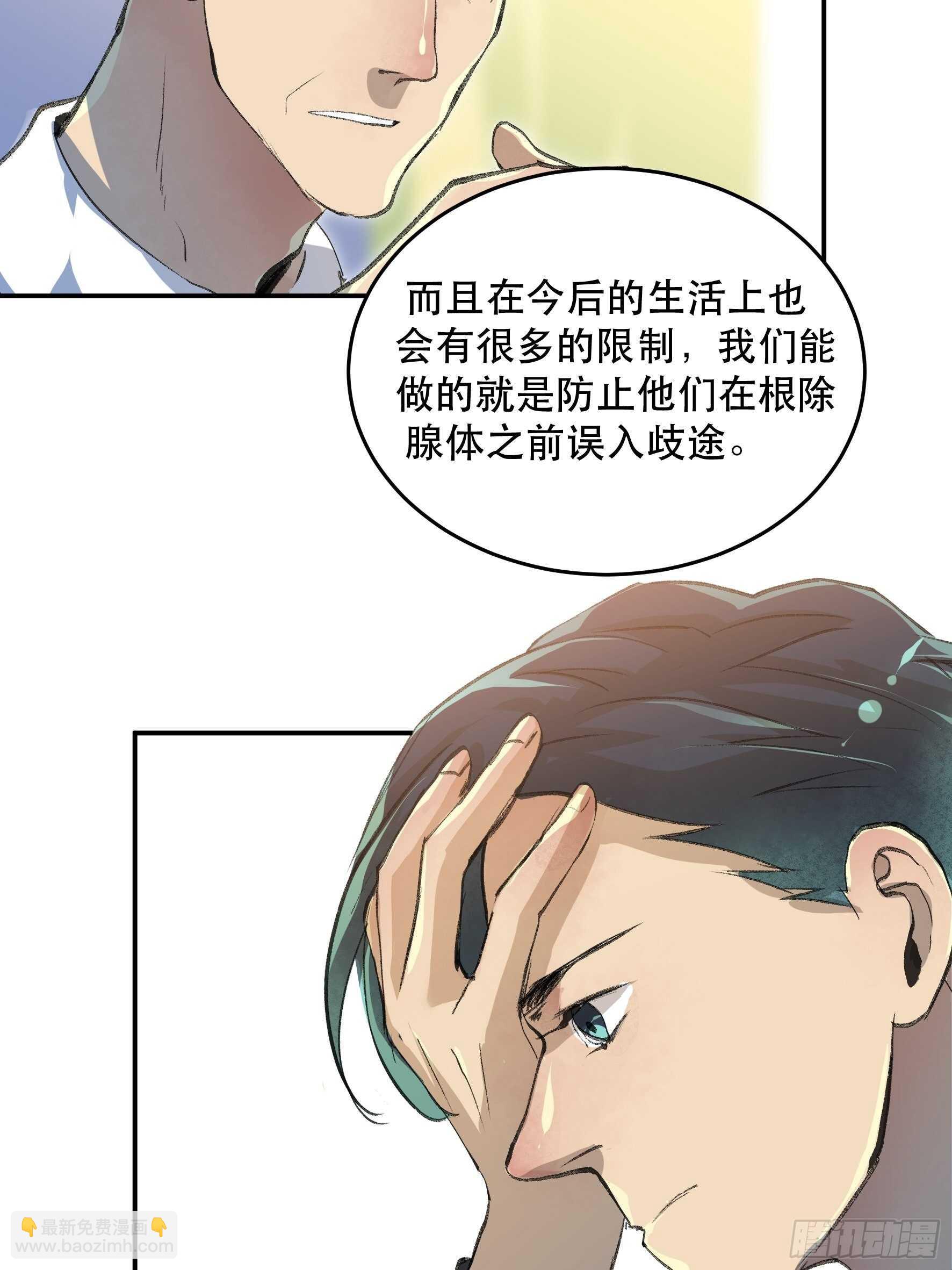 我是不是，给你们添麻烦了-第166话