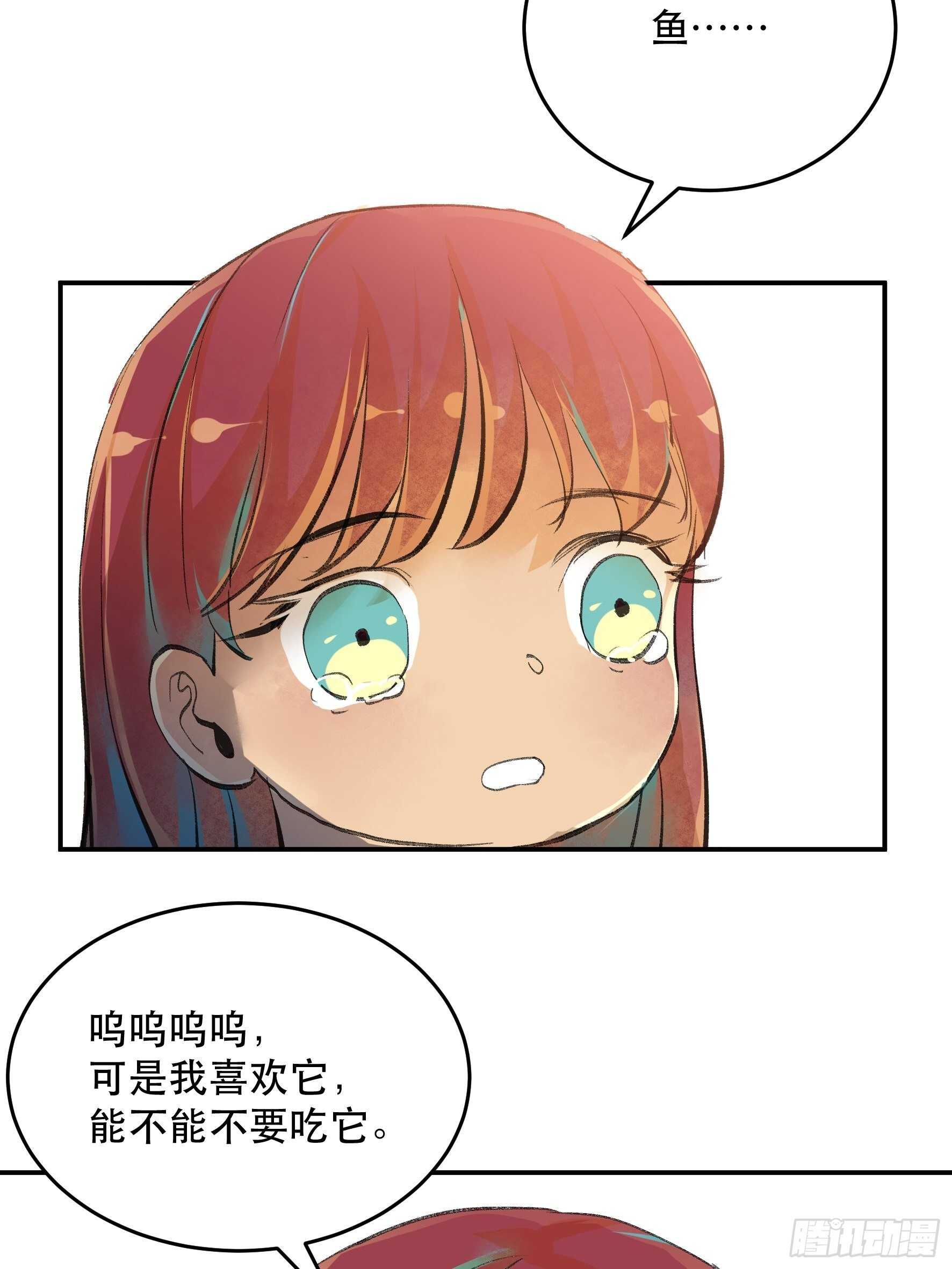 关于未来的决定-第168话