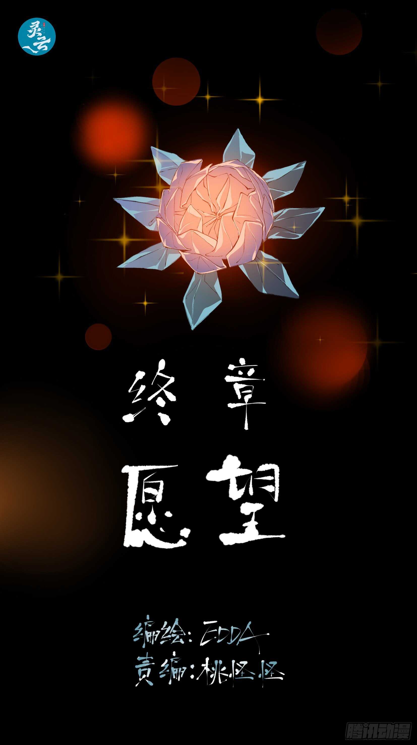 关于未来的决定-第168话