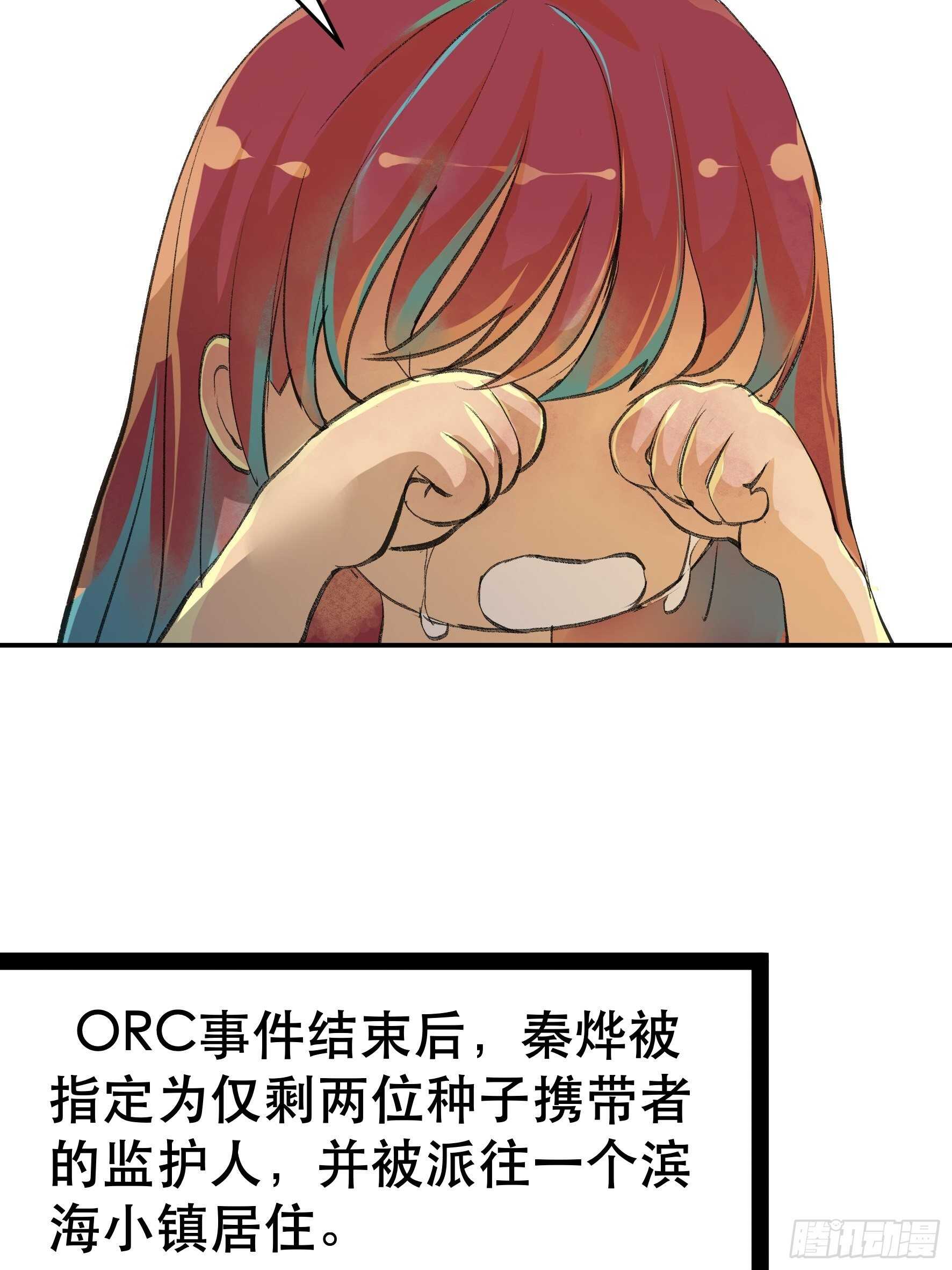 关于未来的决定-第168话