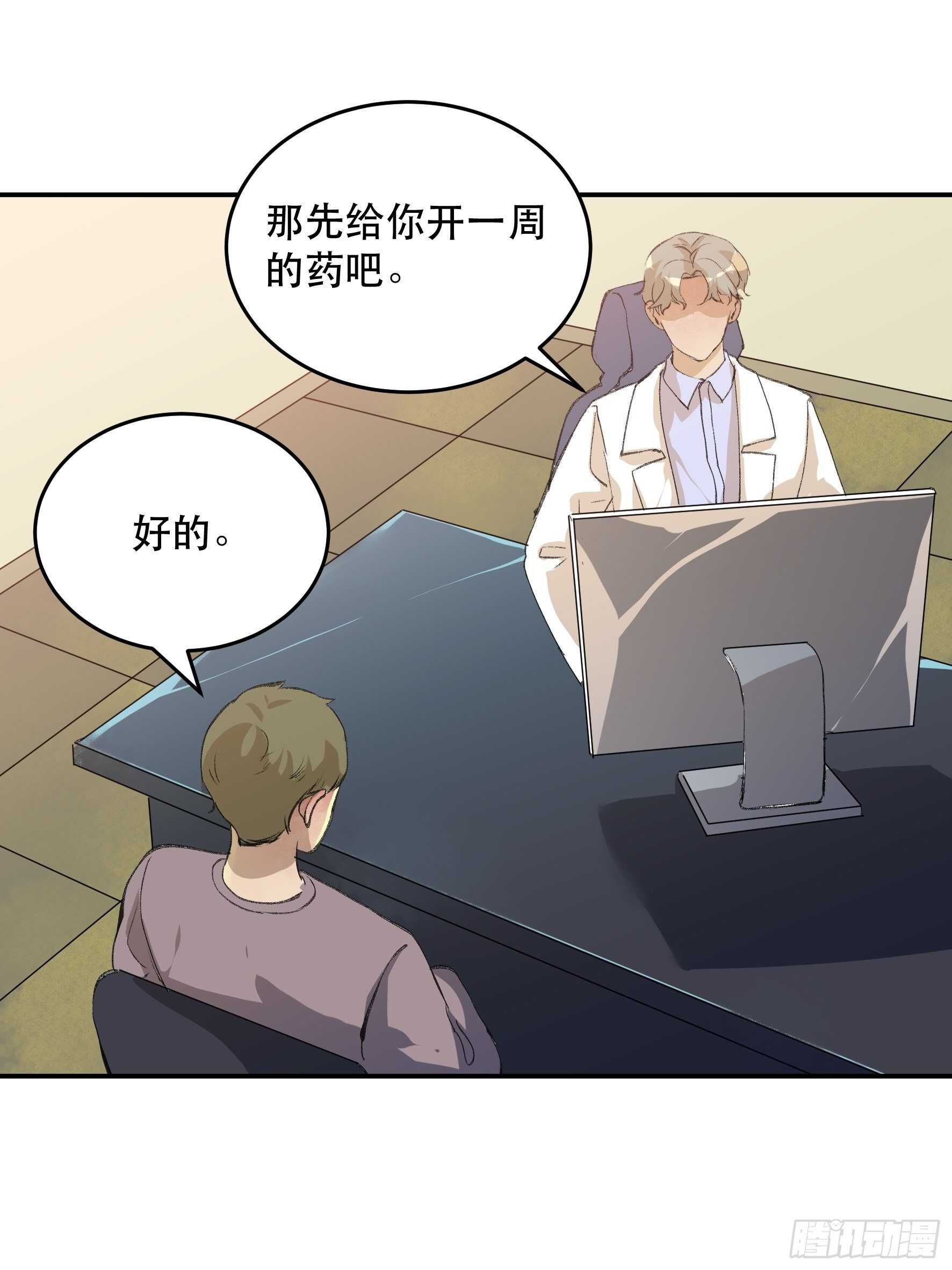 关于未来的决定-第168话