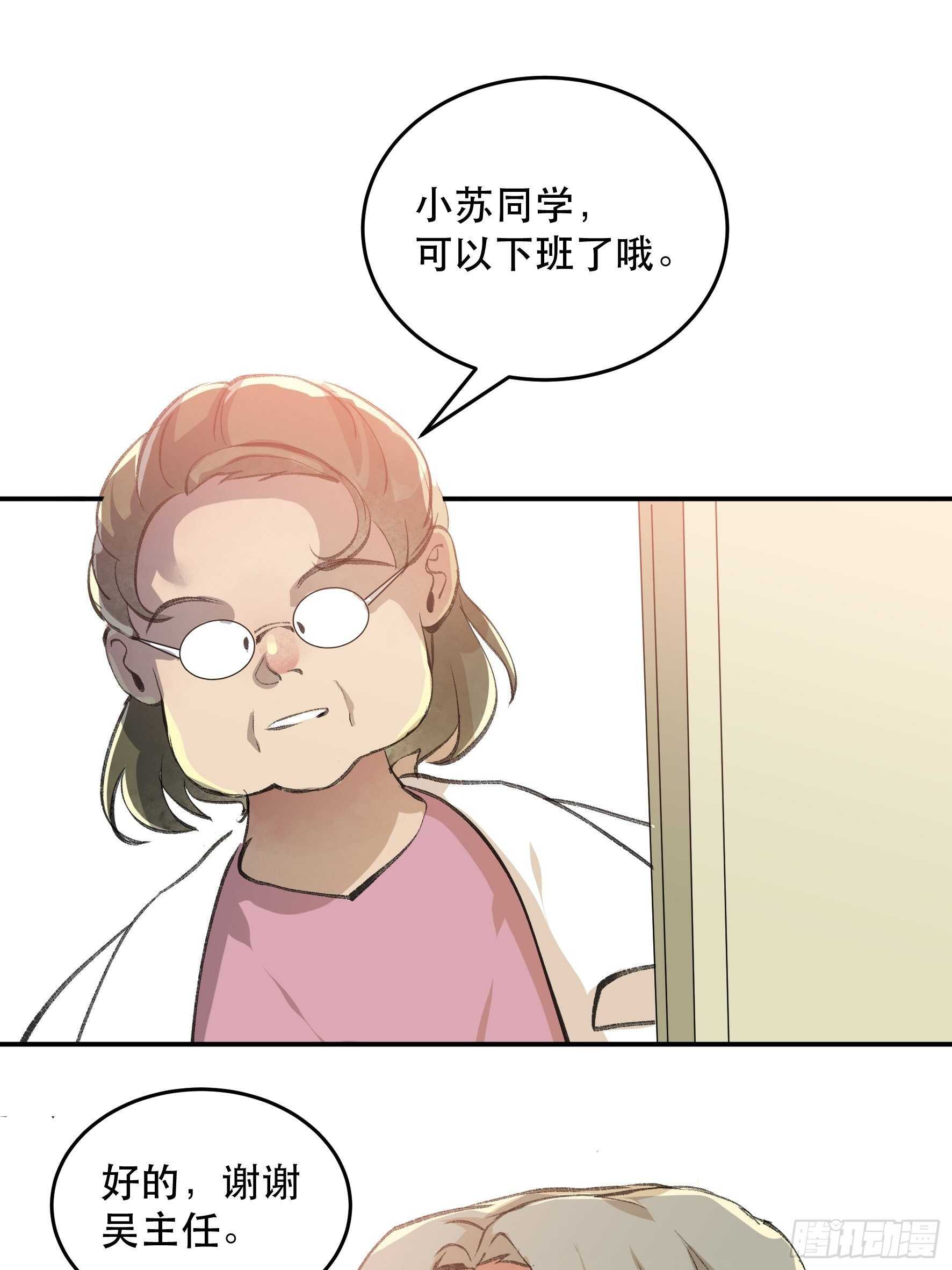 关于未来的决定-第168话