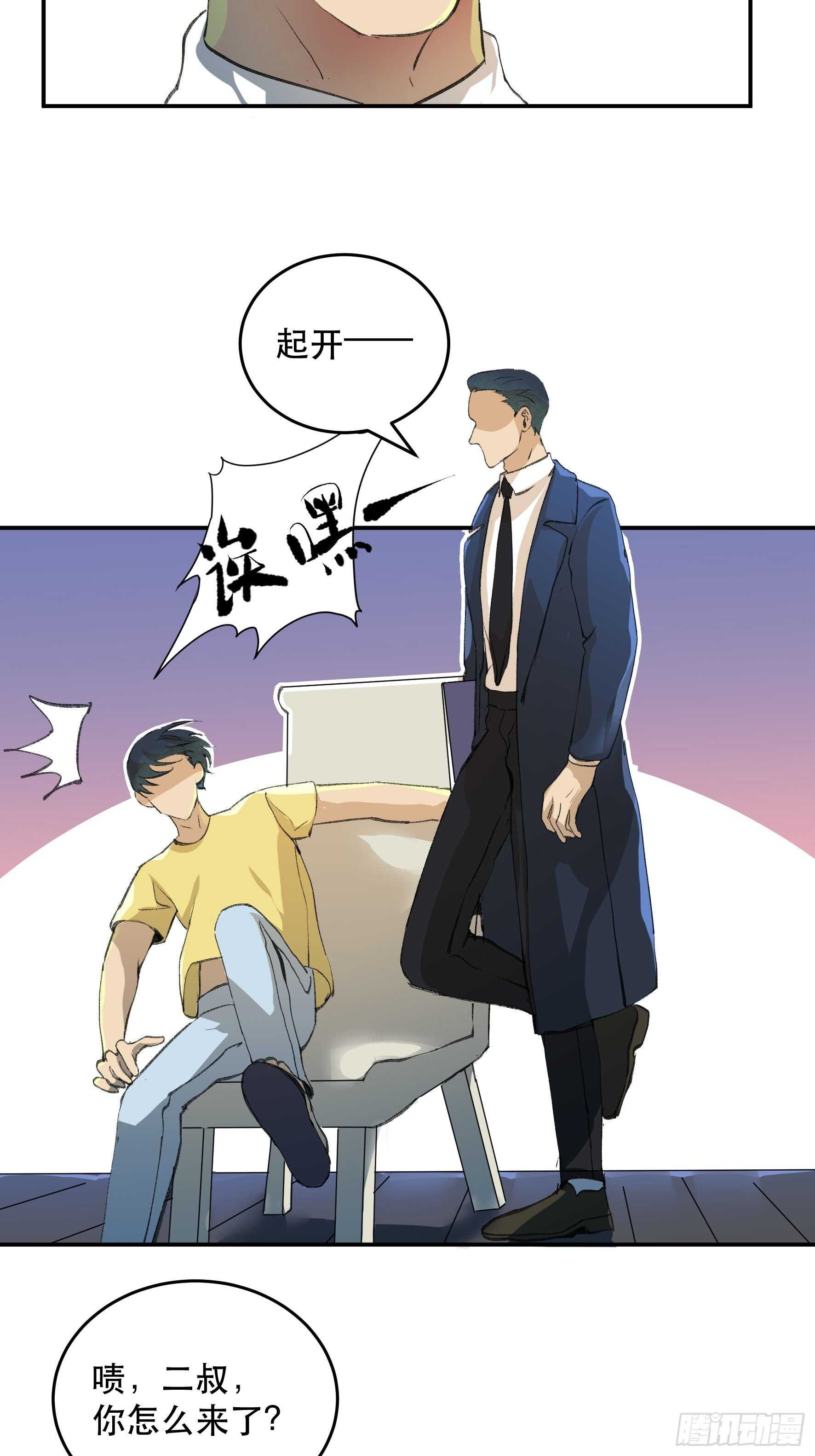 关于未来的决定-第168话