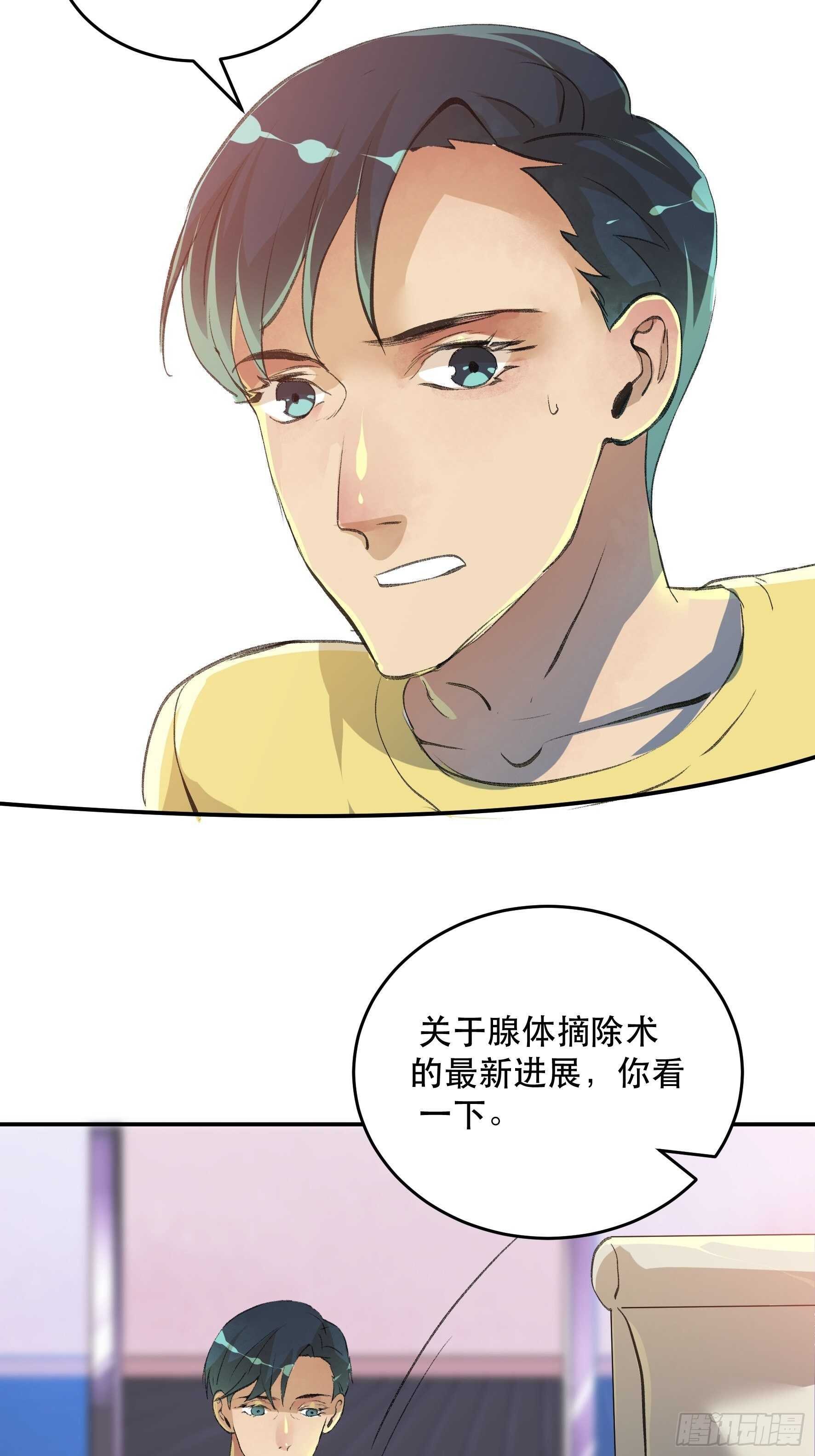 关于未来的决定-第168话