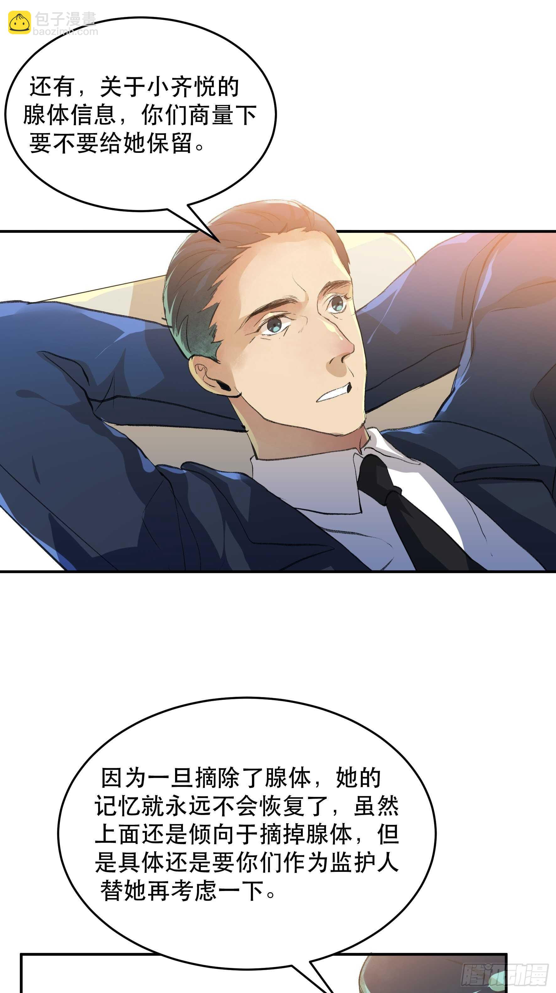 关于未来的决定-第168话