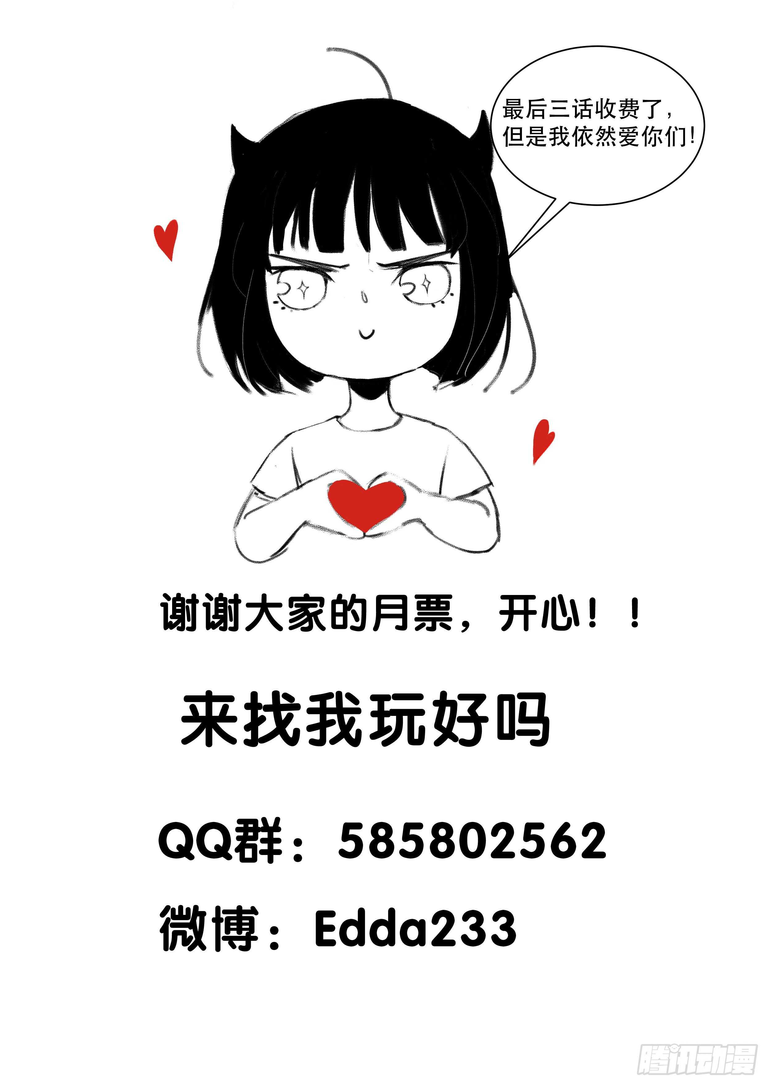 关于未来的决定-第168话