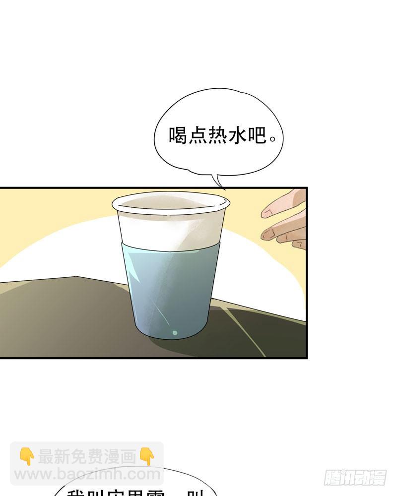 把我女儿还给我！(1/2)-第18话