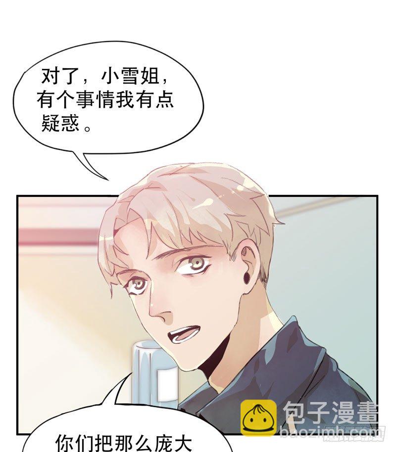 把我女儿还给我！(1/2)-第18话