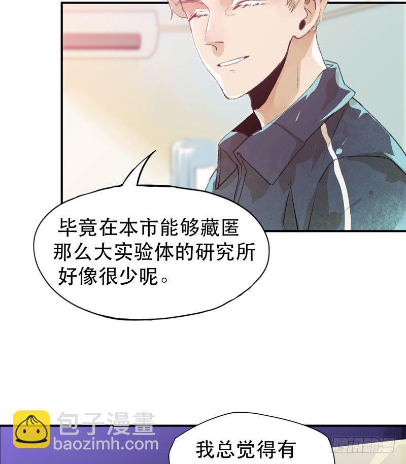 把我女儿还给我！(1/2)-第18话