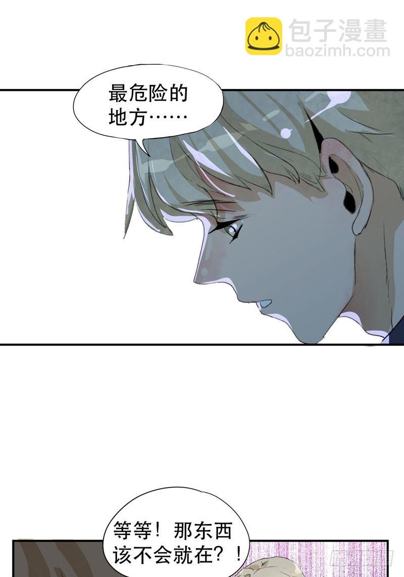 把我女儿还给我！(1/2)-第18话