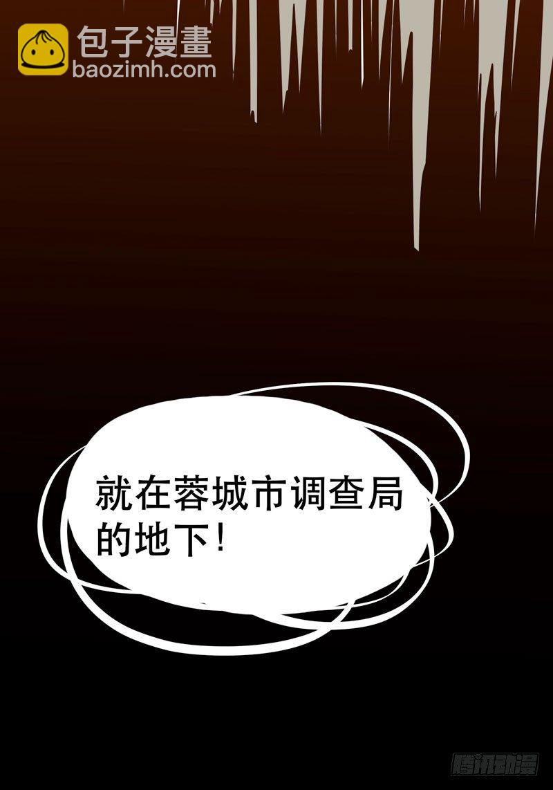 把我女儿还给我！(1/2)-第18话