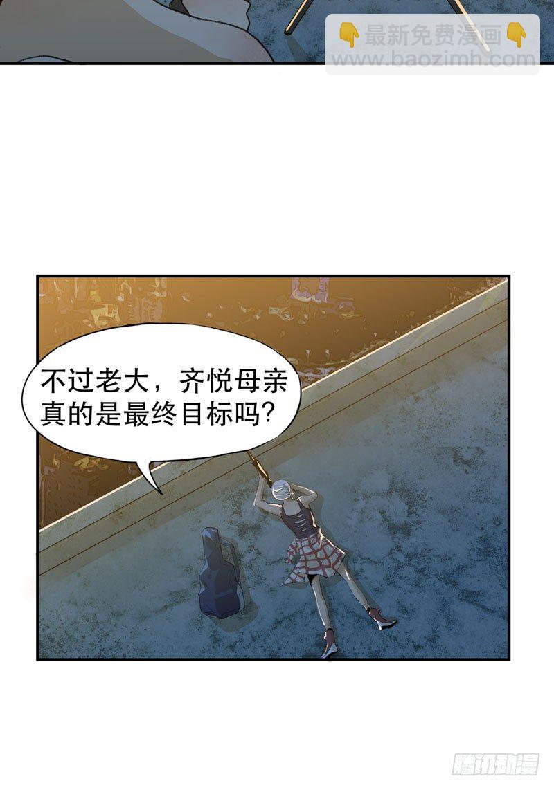 把我女儿还给我！(1/2)-第18话