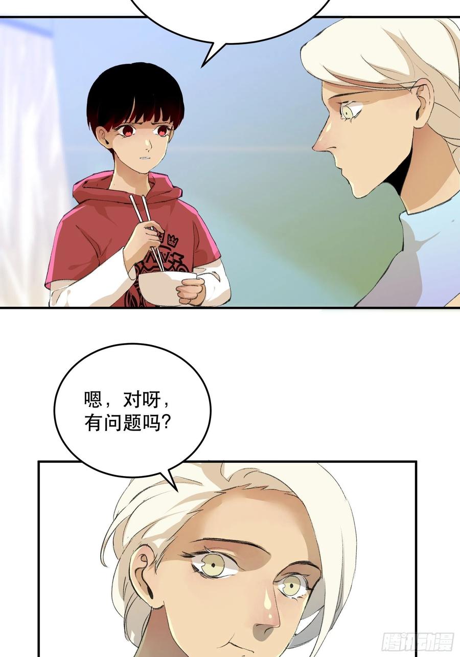 番外一：好久不见，小琪篇！-第170话