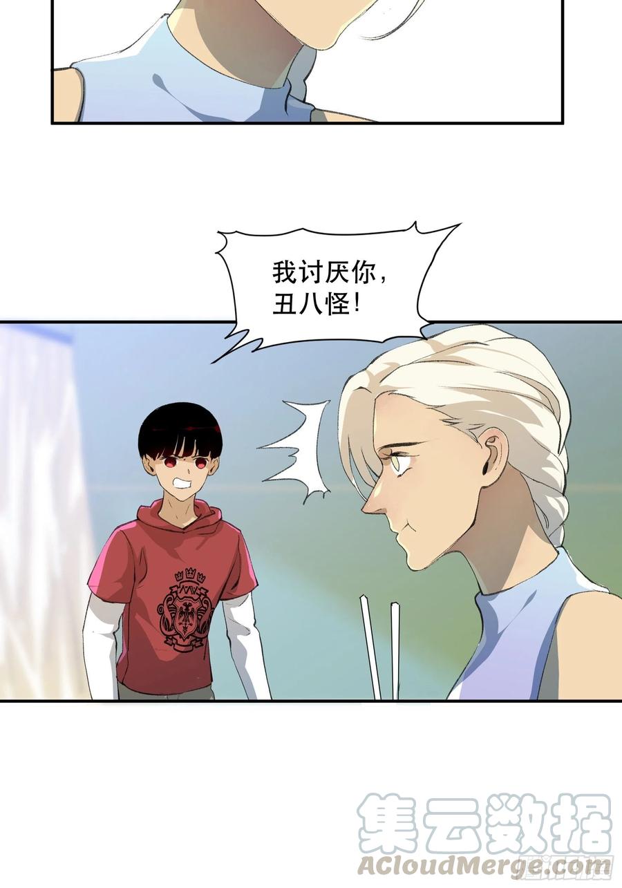 番外一：好久不见，小琪篇！-第170话